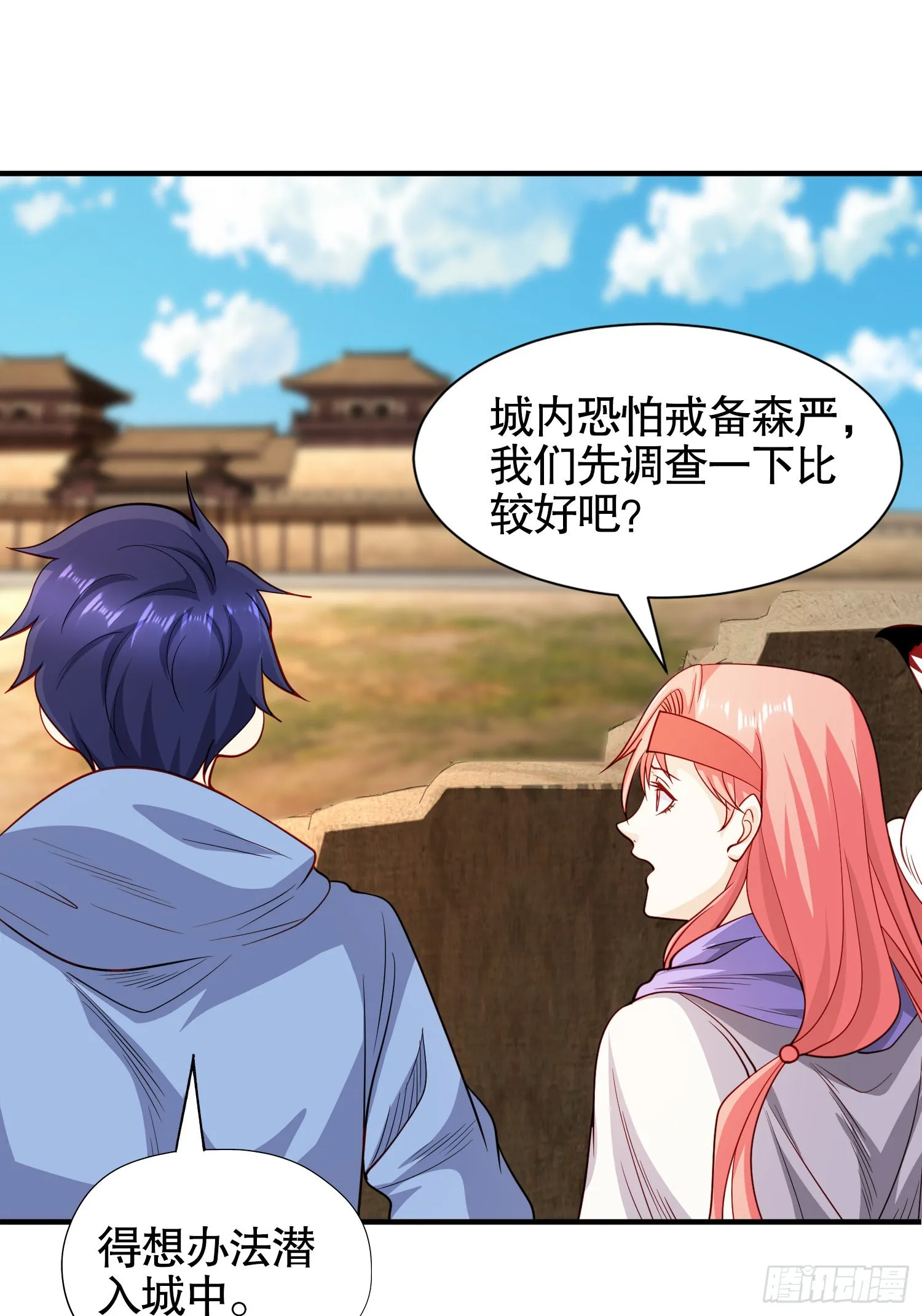 第83话 水淹铁甲城 第24页