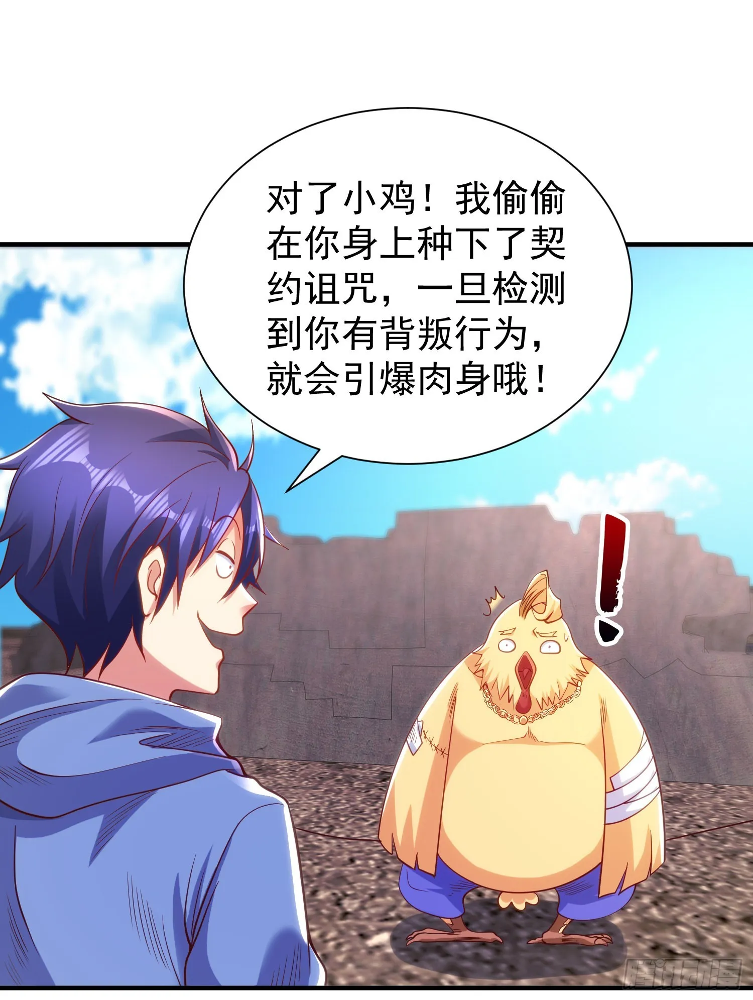 第83话 水淹铁甲城 第28页