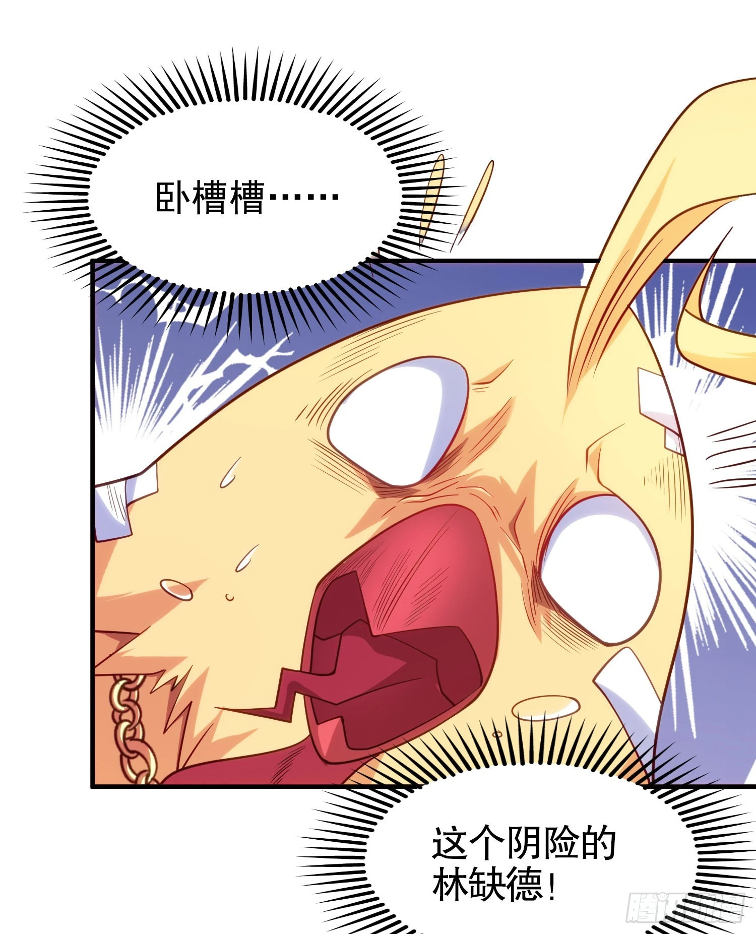 第83话 水淹铁甲城 第29页