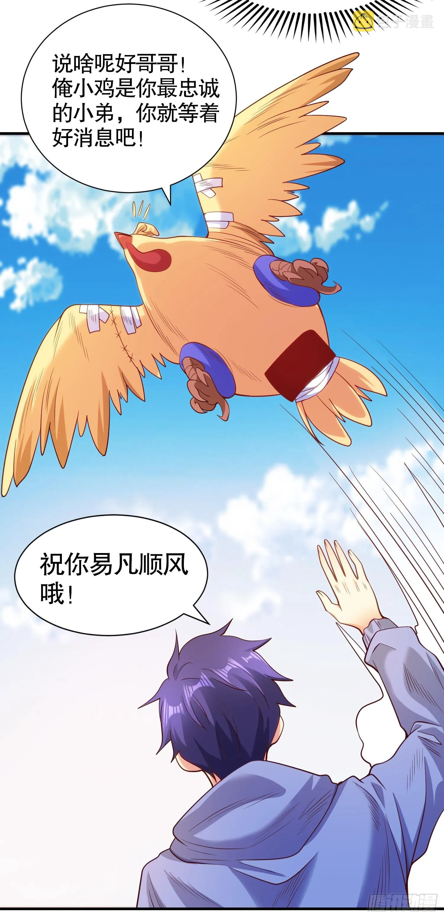 第83话 水淹铁甲城 第30页