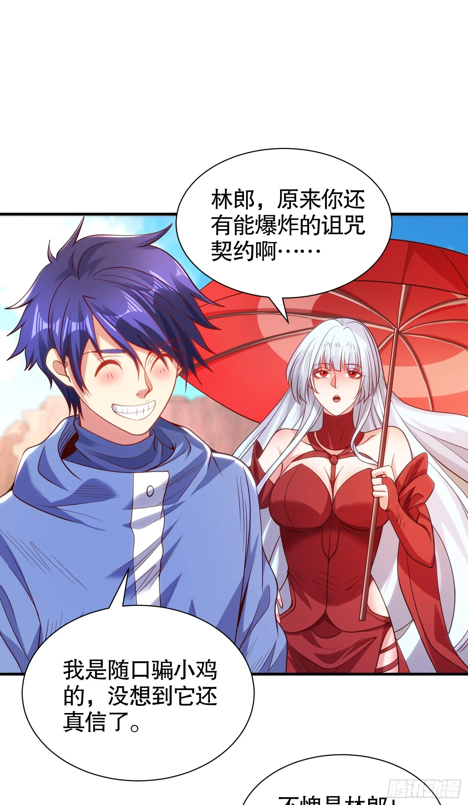 第83话 水淹铁甲城 第31页