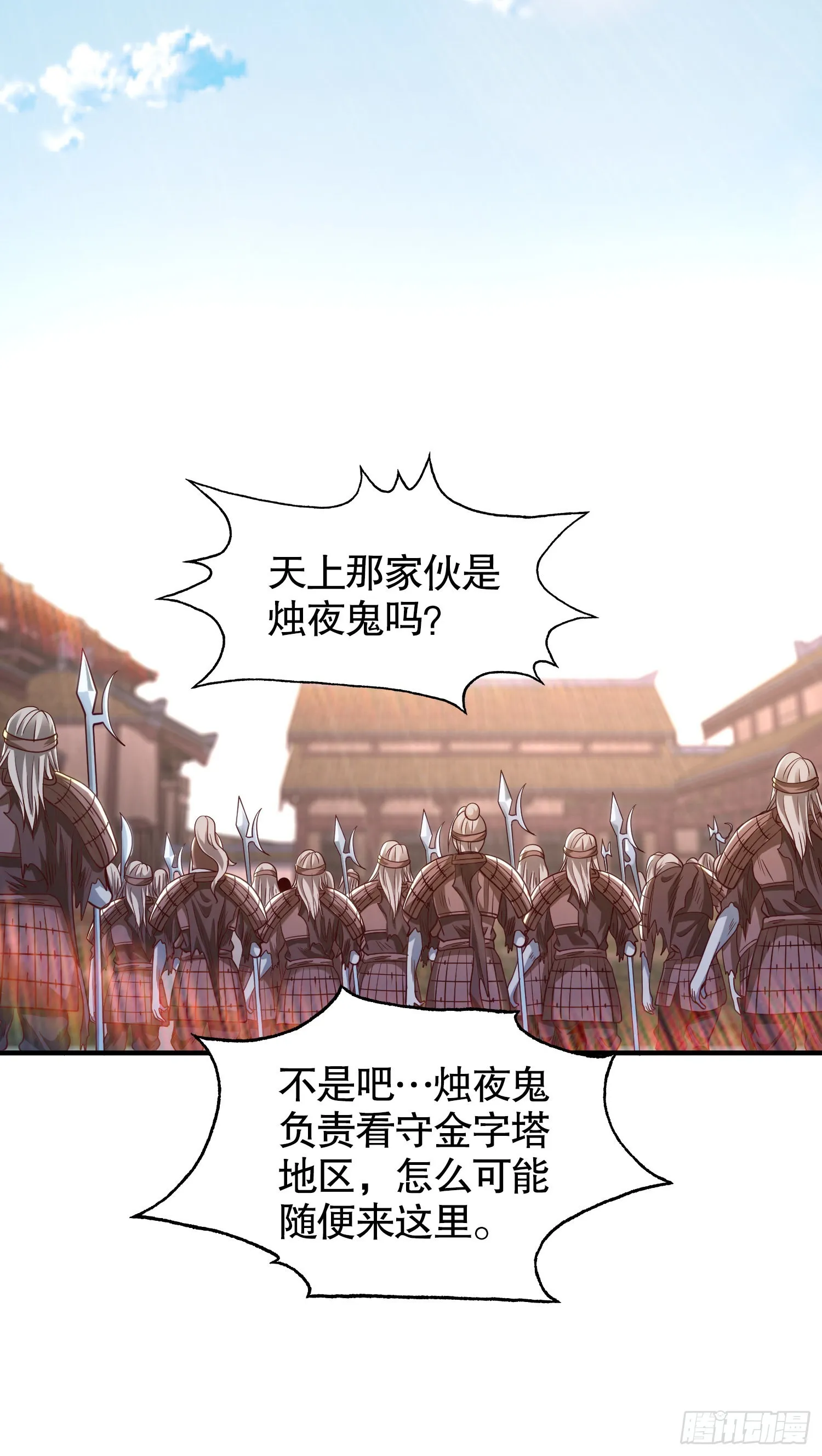 第83话 水淹铁甲城 第34页