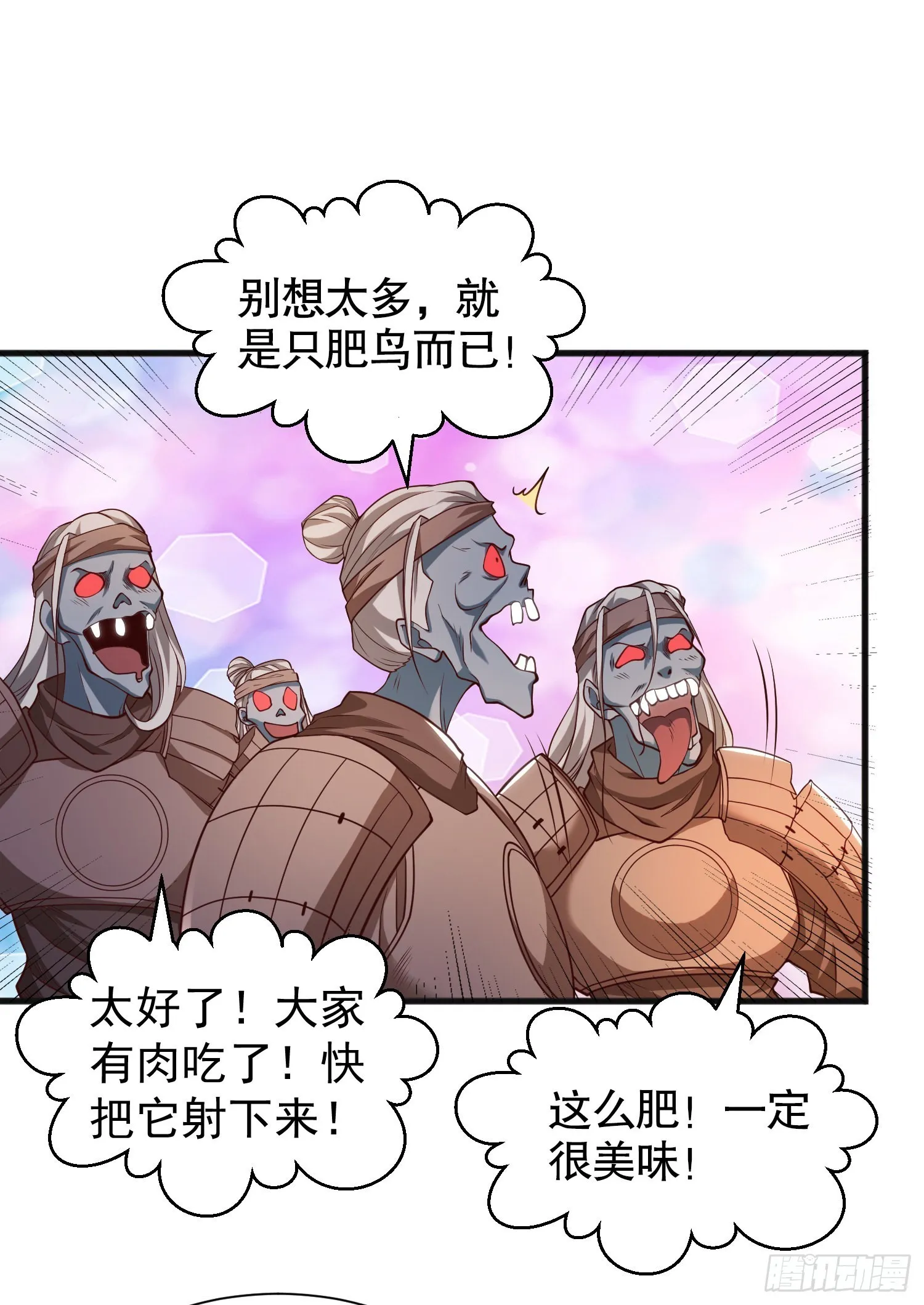 第83话 水淹铁甲城 第35页