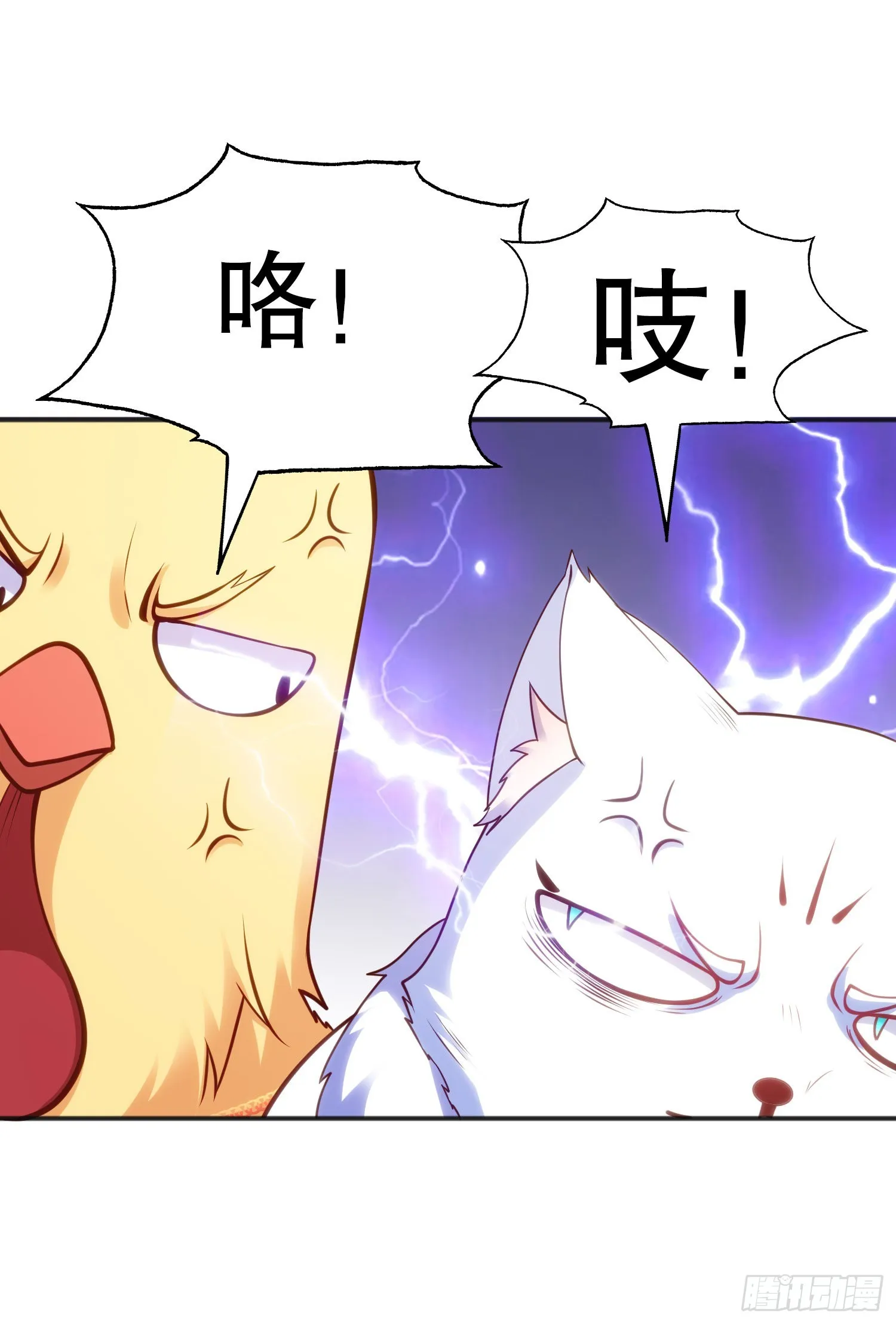 第83话 水淹铁甲城 第45页