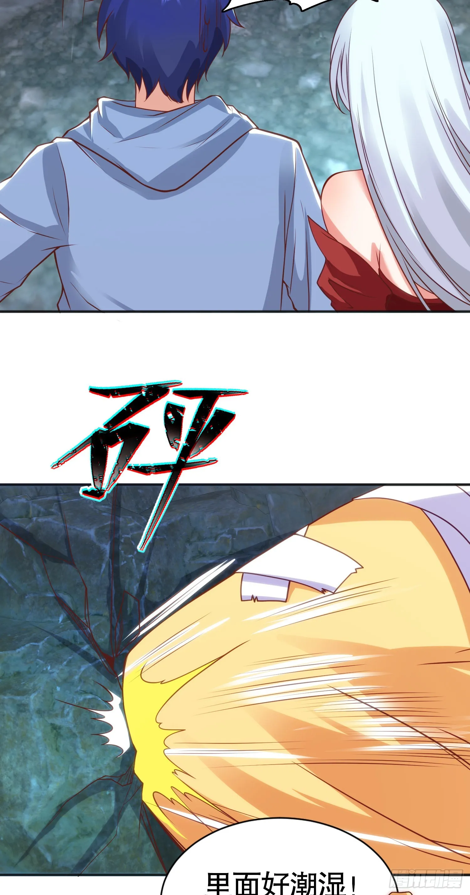 第83话 水淹铁甲城 第47页