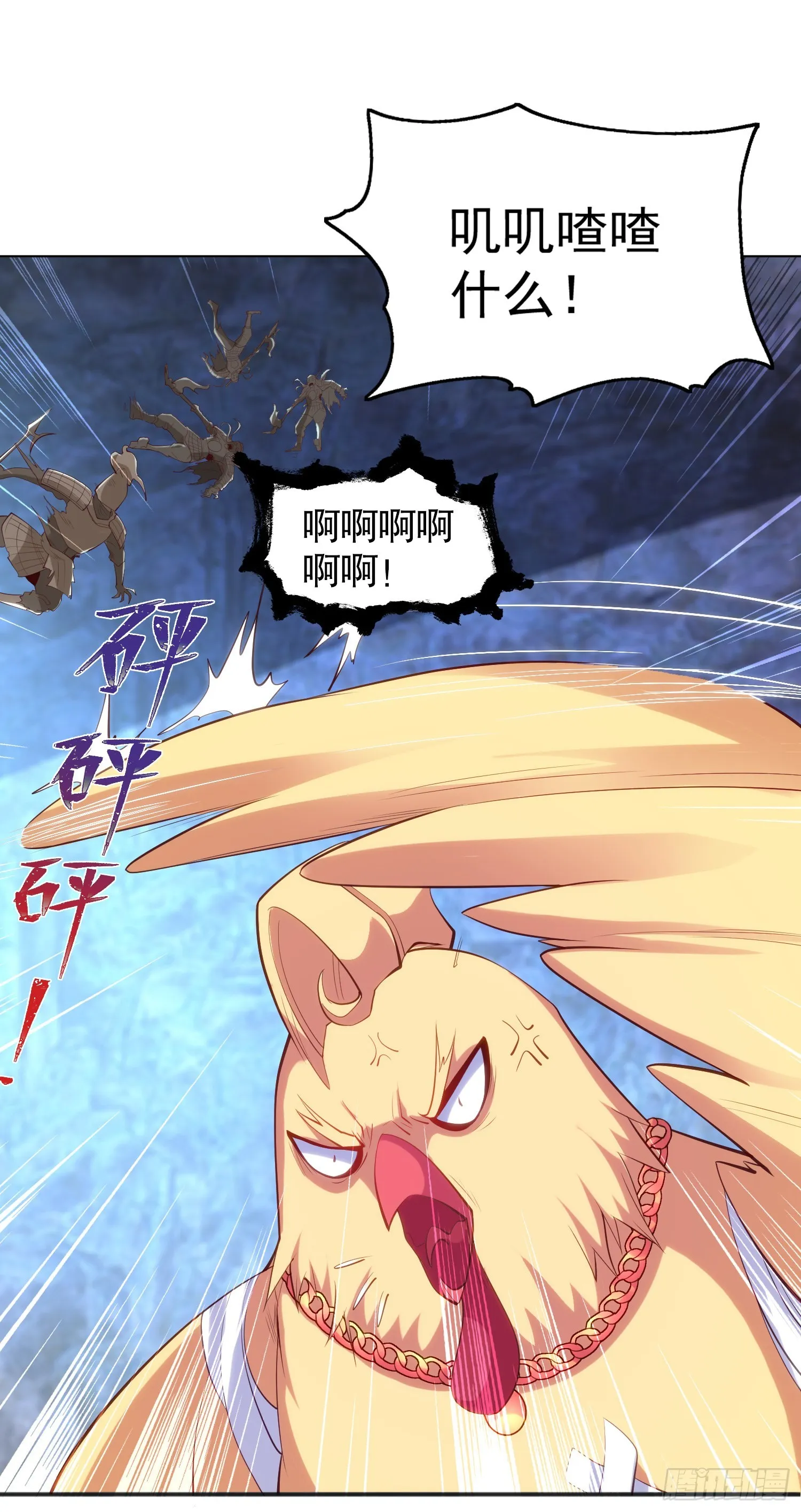 第83话 水淹铁甲城 第51页