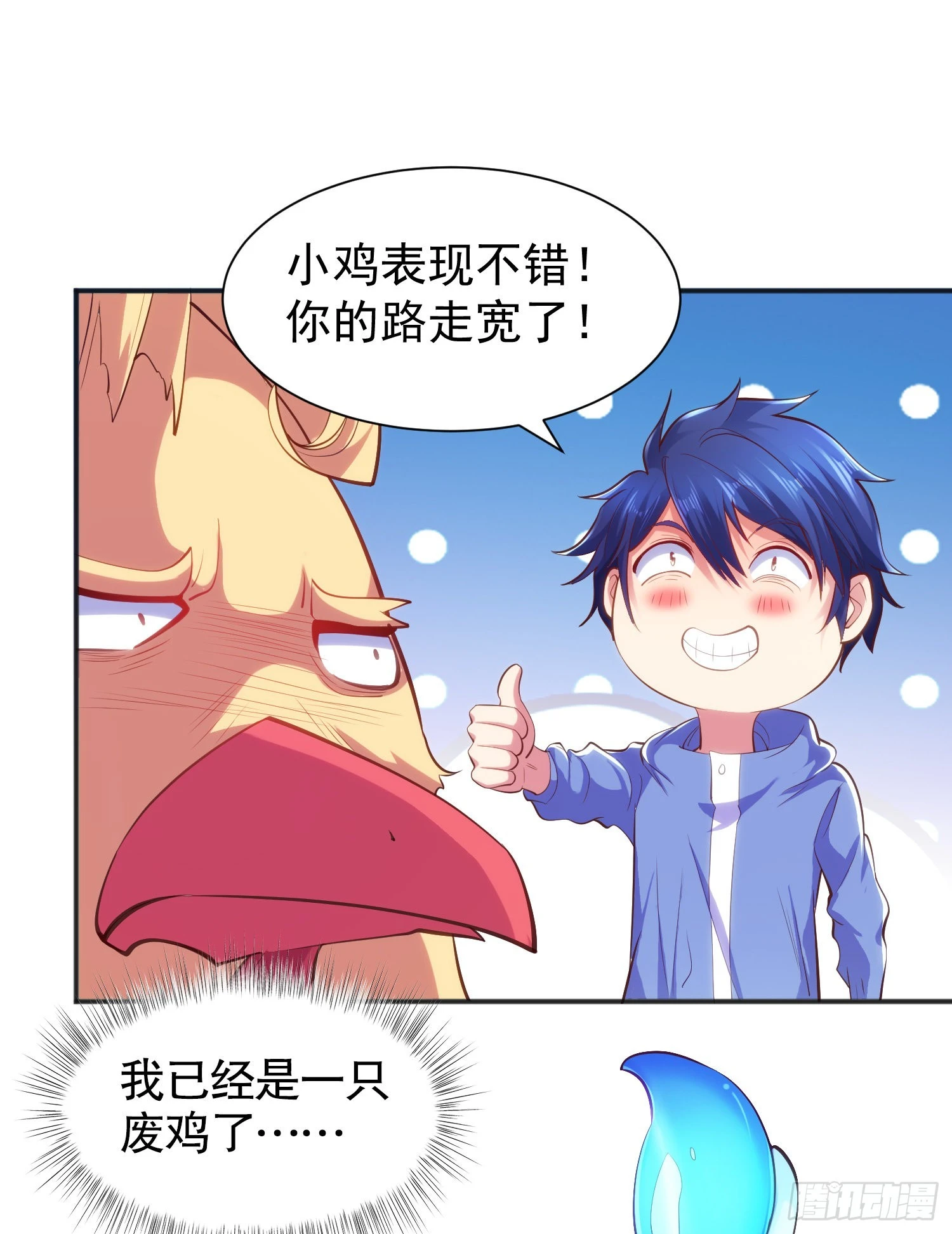 第83话 水淹铁甲城 第52页