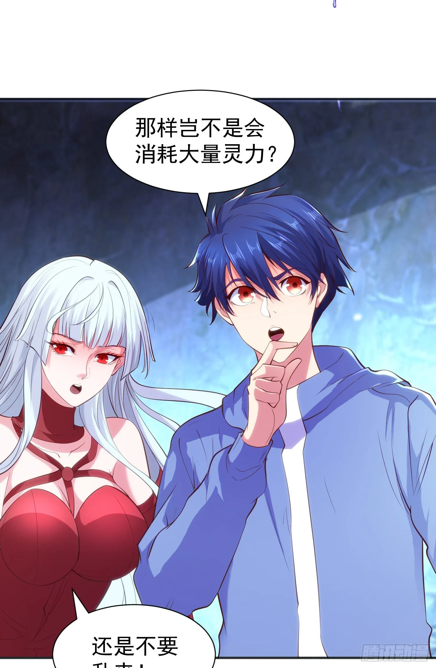 第83话 水淹铁甲城 第54页