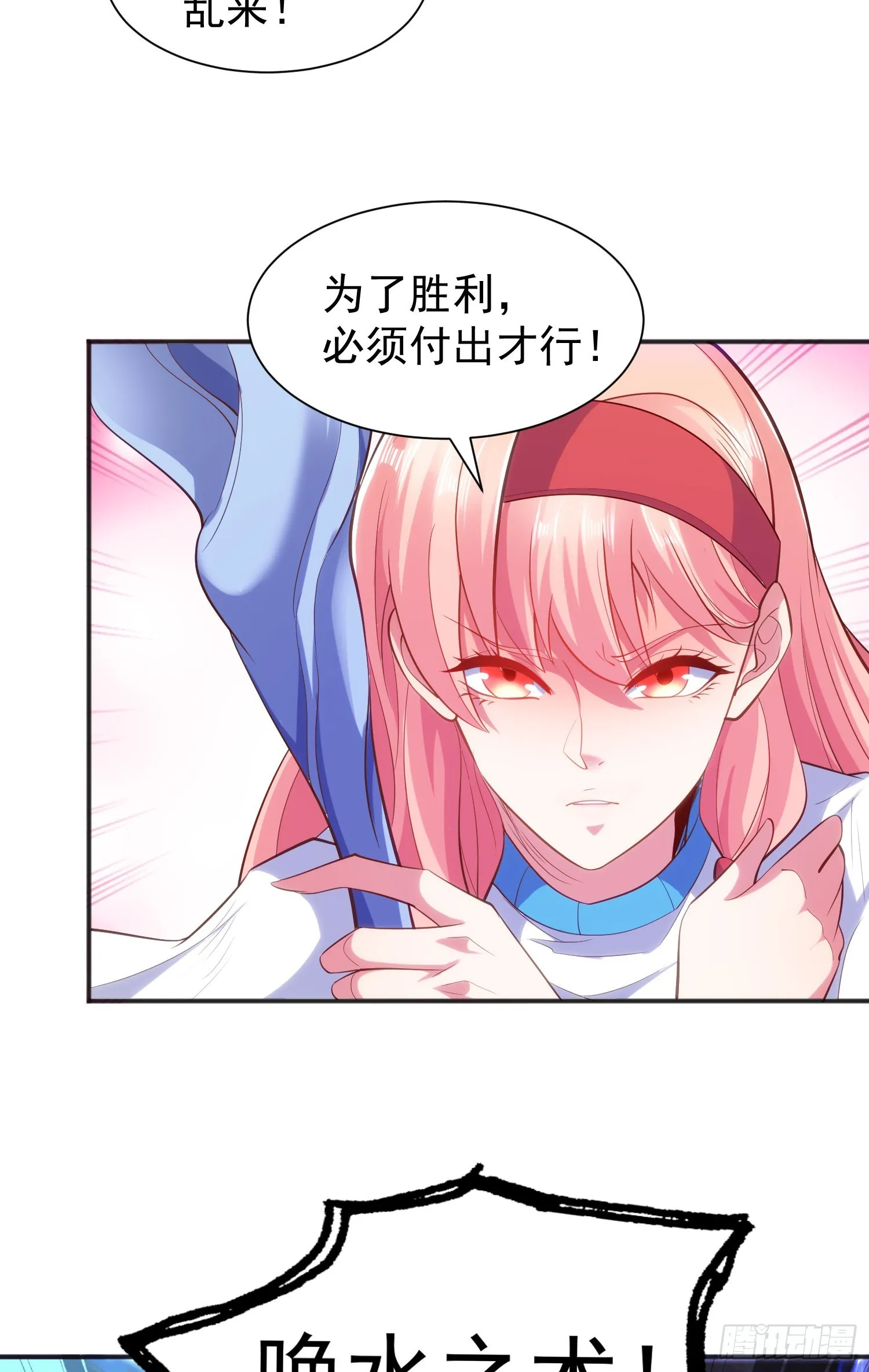 第83话 水淹铁甲城 第55页