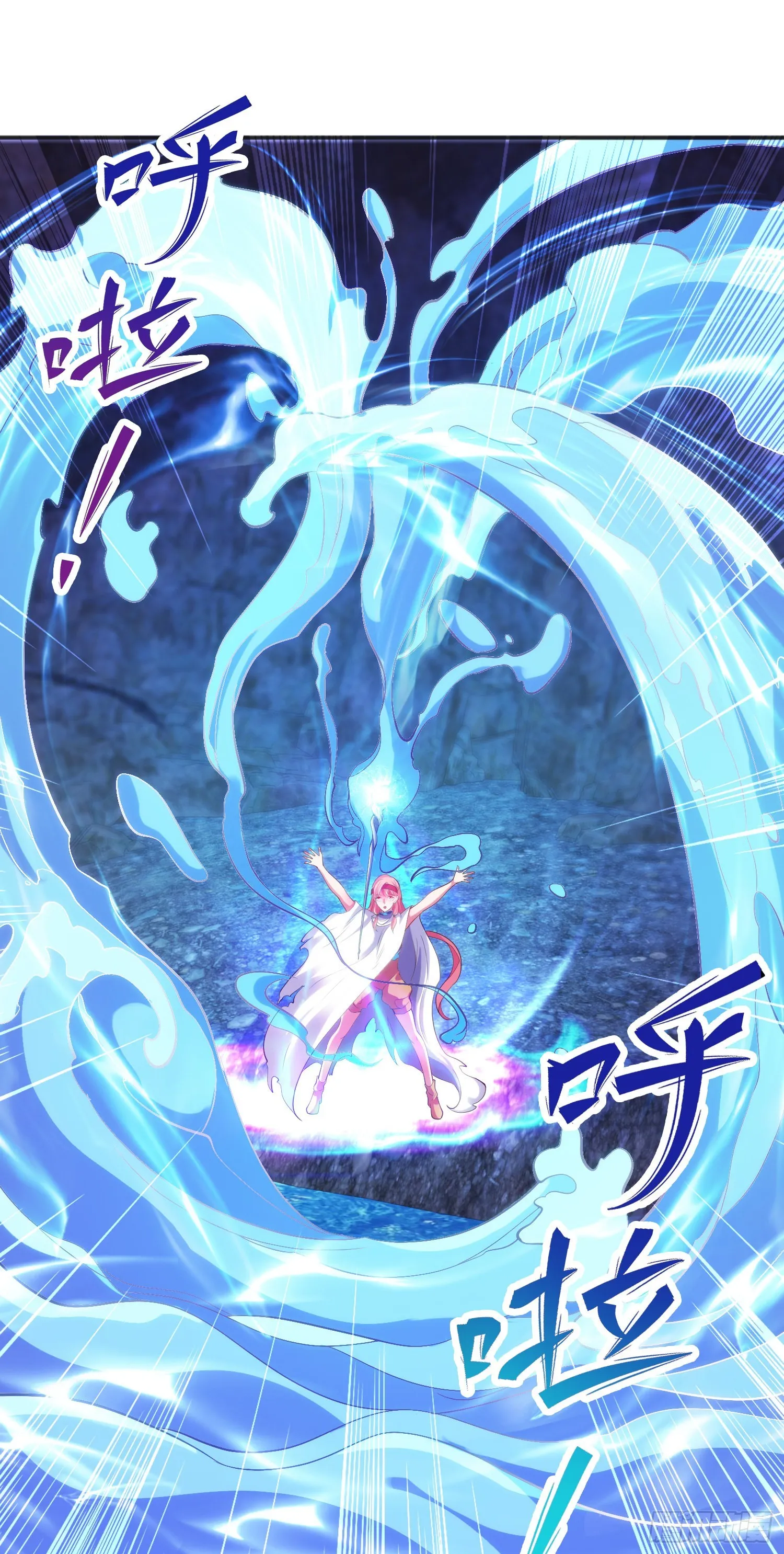 第83话 水淹铁甲城 第57页