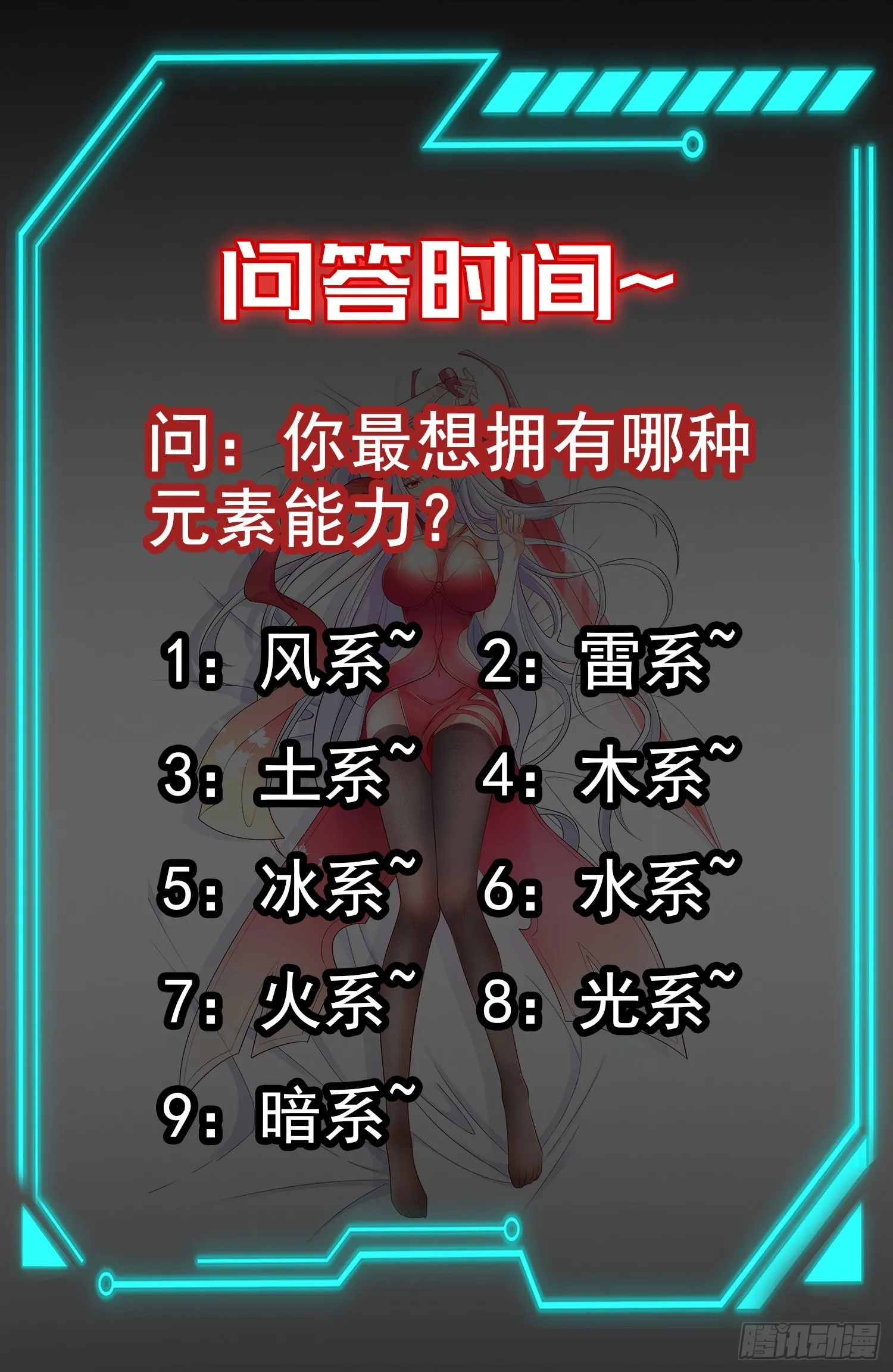 第83话 水淹铁甲城 第59页