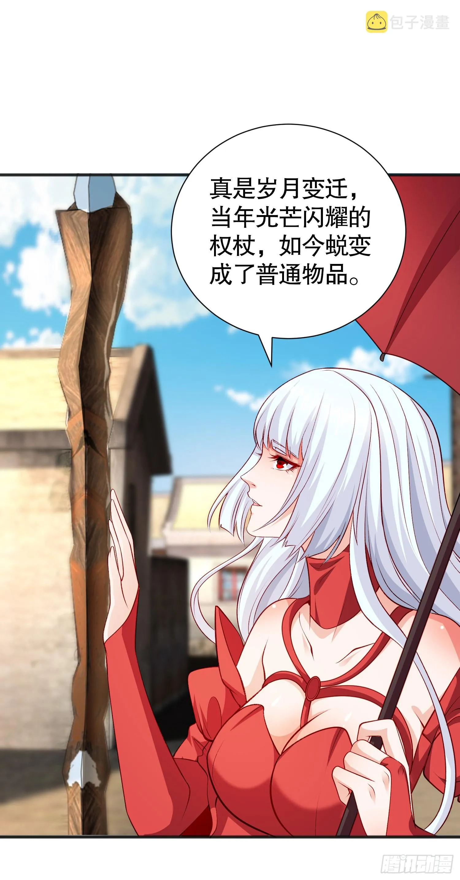 第82话 鸡你太美了！ 第6页