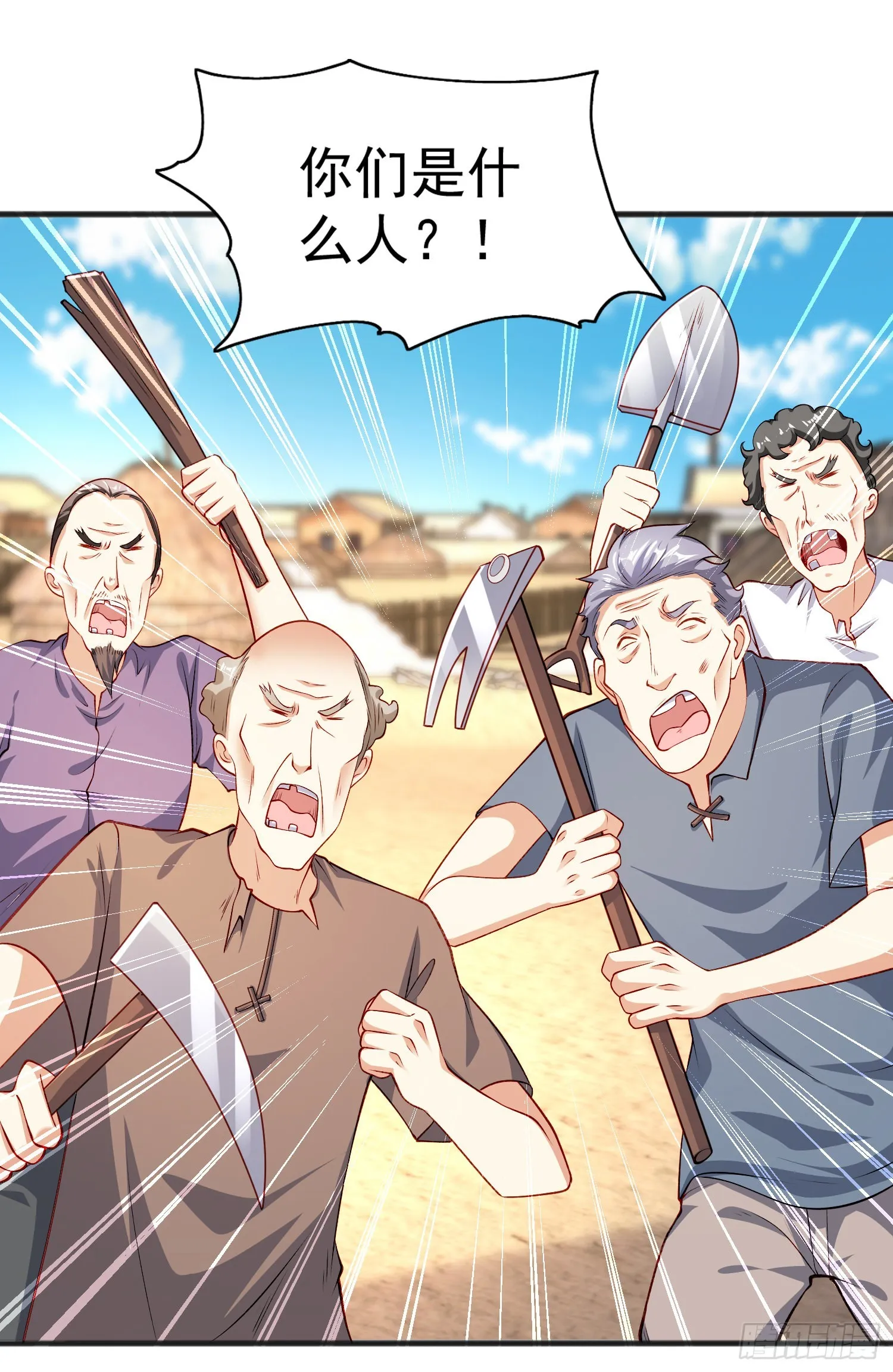 第82话 鸡你太美了！ 第7页