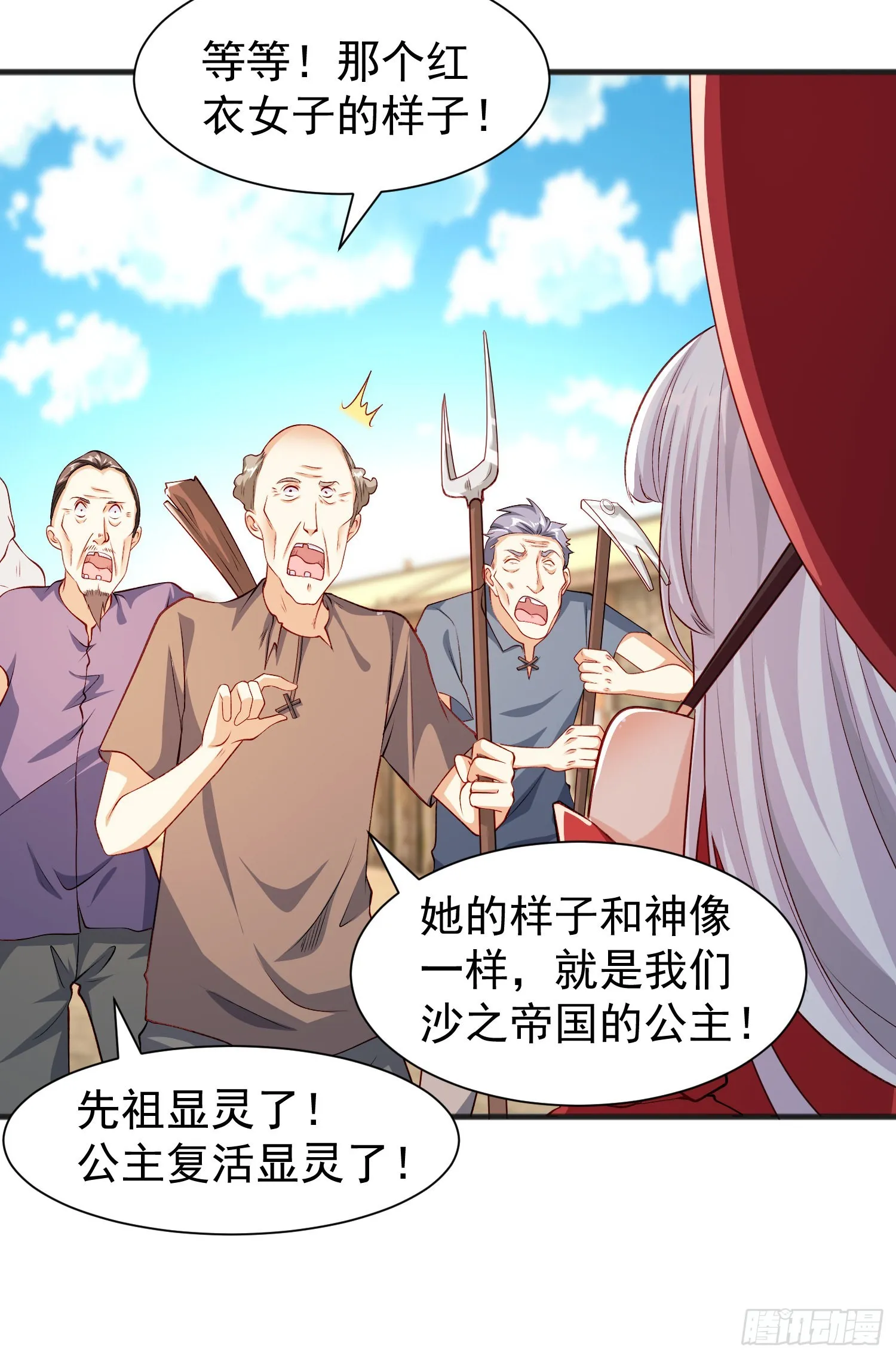 第82话 鸡你太美了！ 第9页