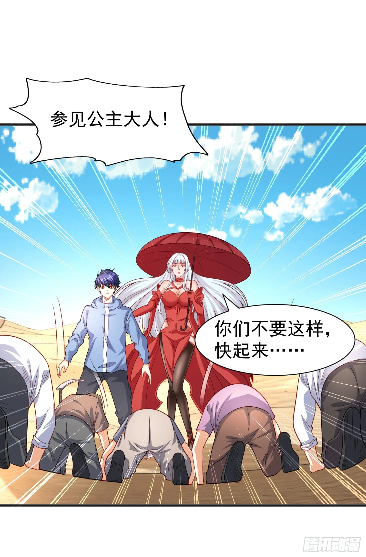第82话 鸡你太美了！ 第11页