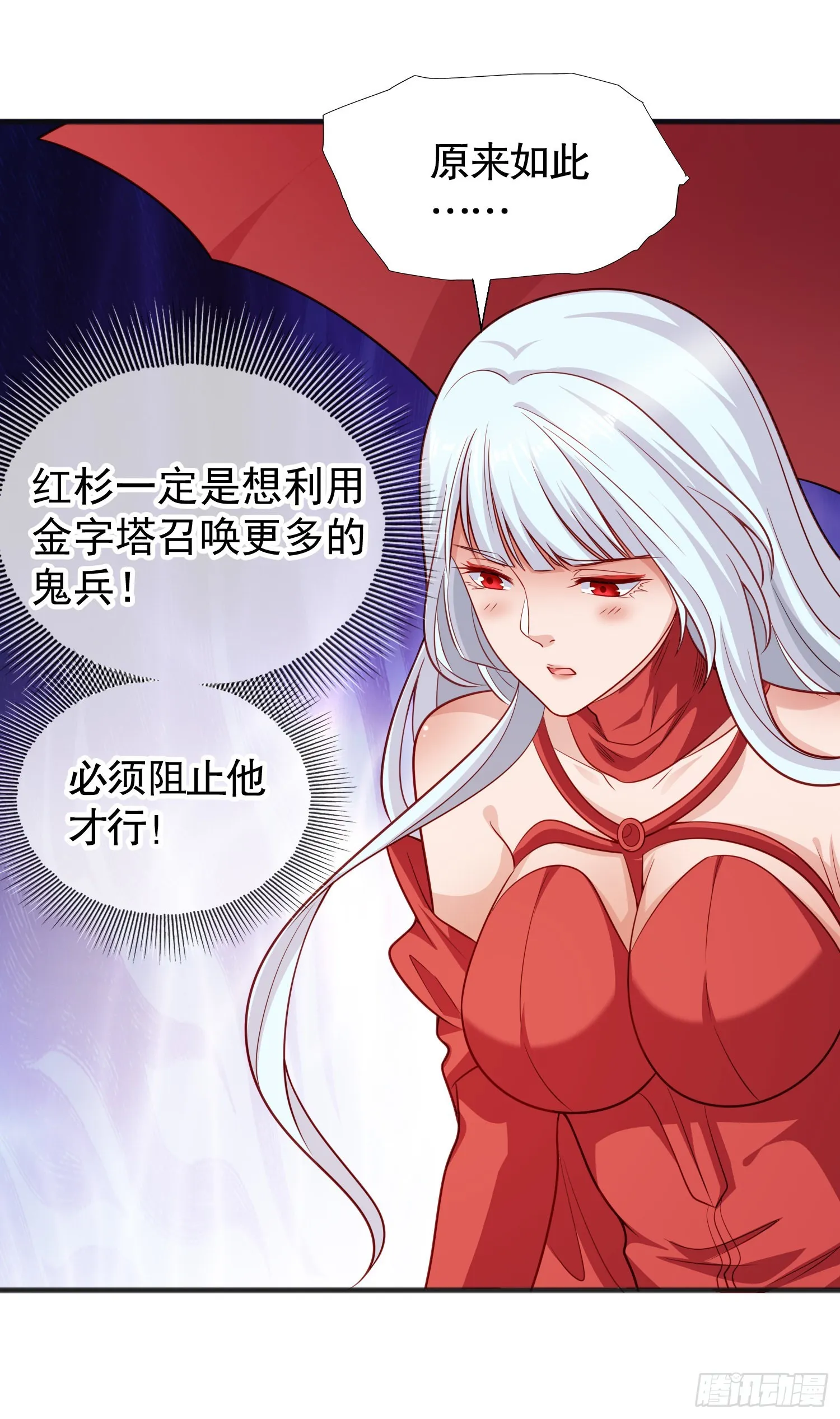 第82话 鸡你太美了！ 第13页