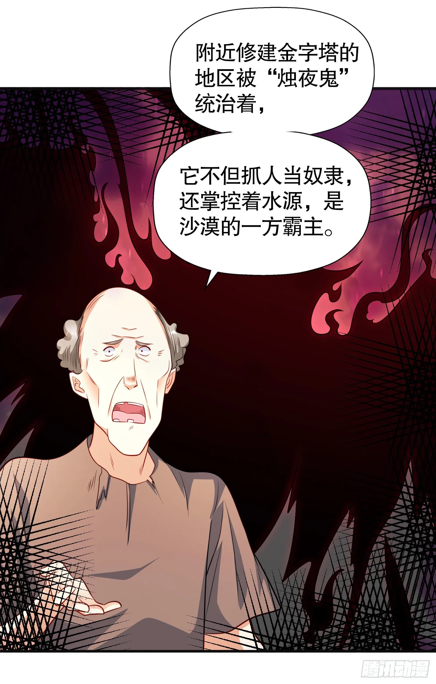 第82话 鸡你太美了！ 第14页