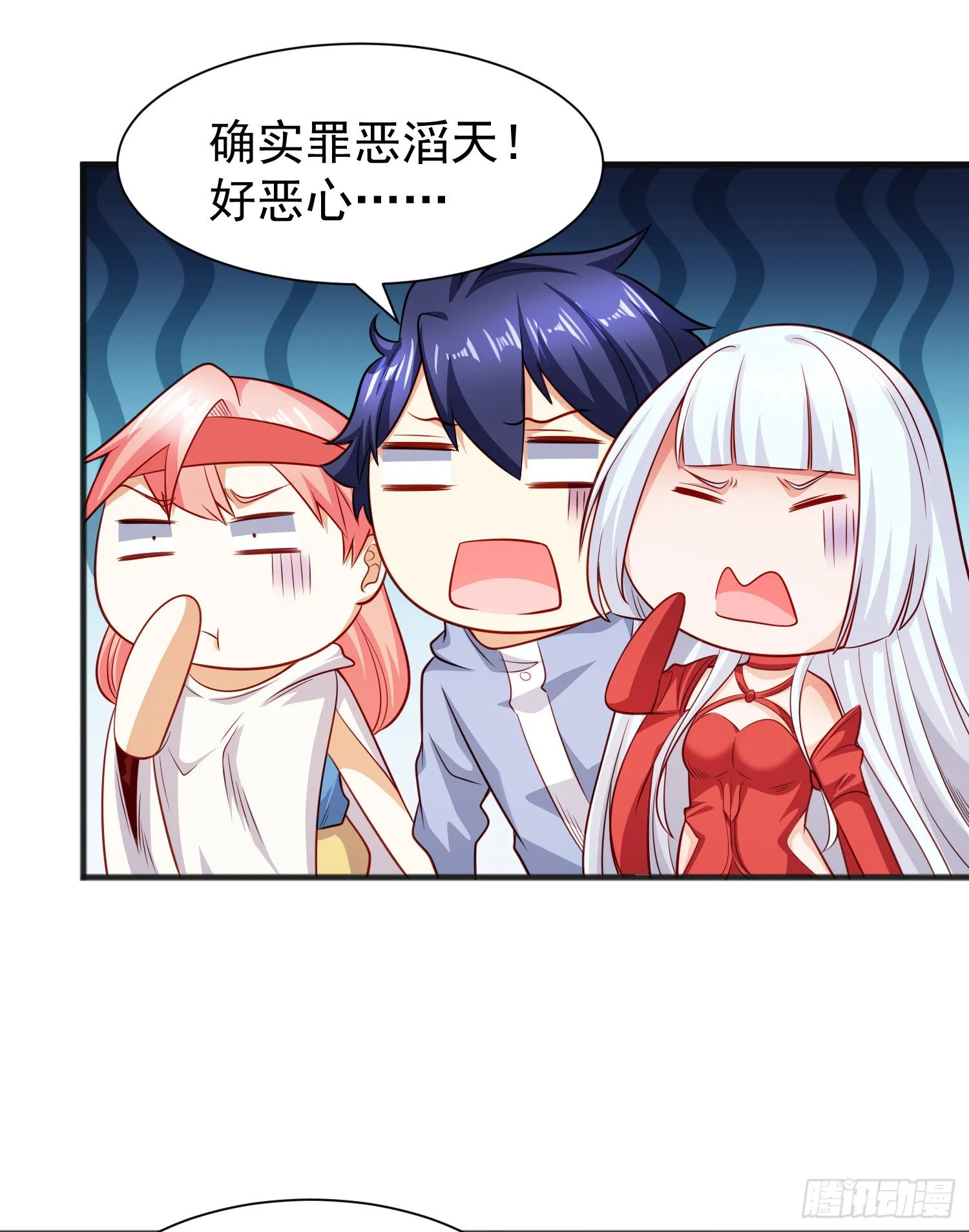第82话 鸡你太美了！ 第16页