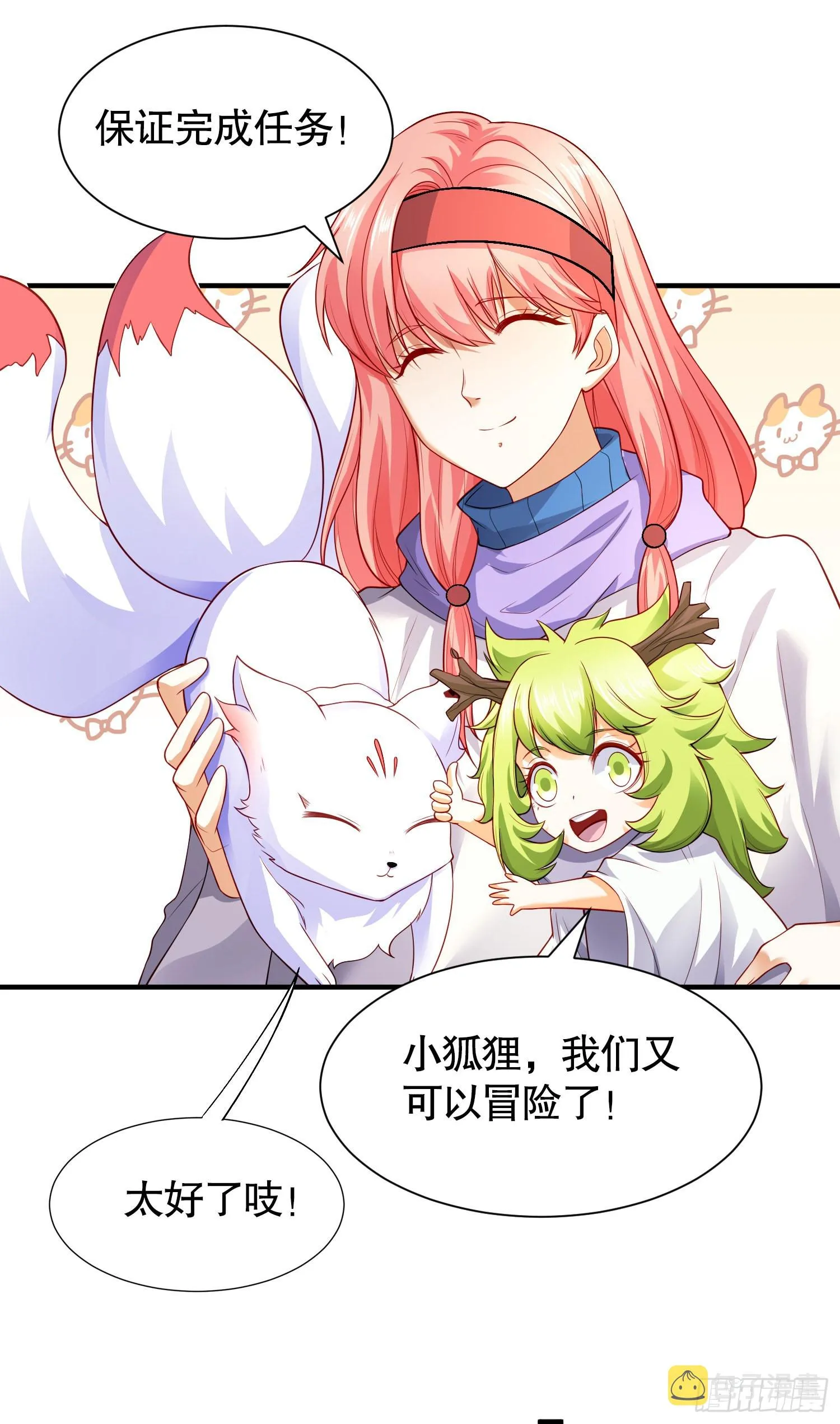 第82话 鸡你太美了！ 第19页