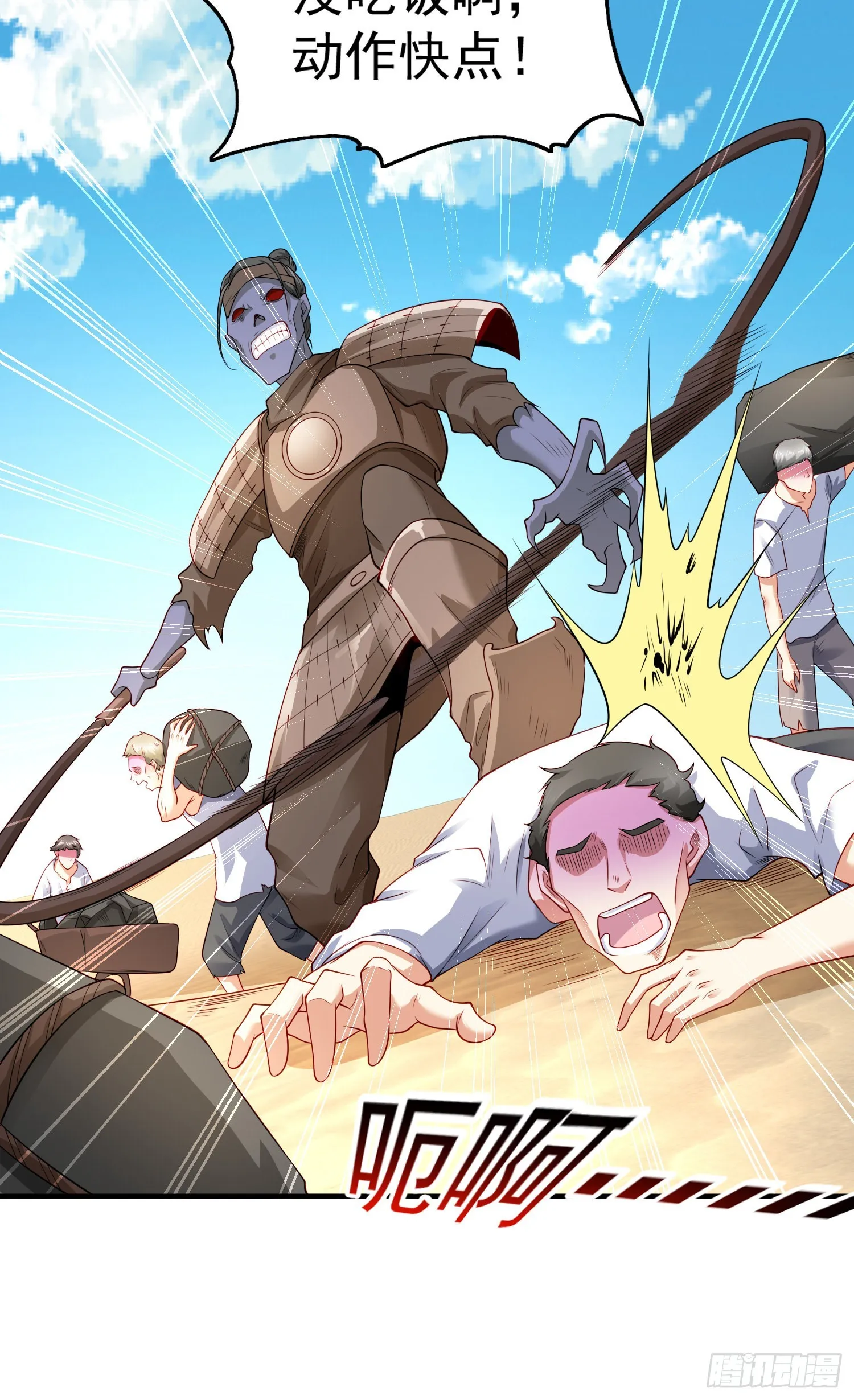第82话 鸡你太美了！ 第23页