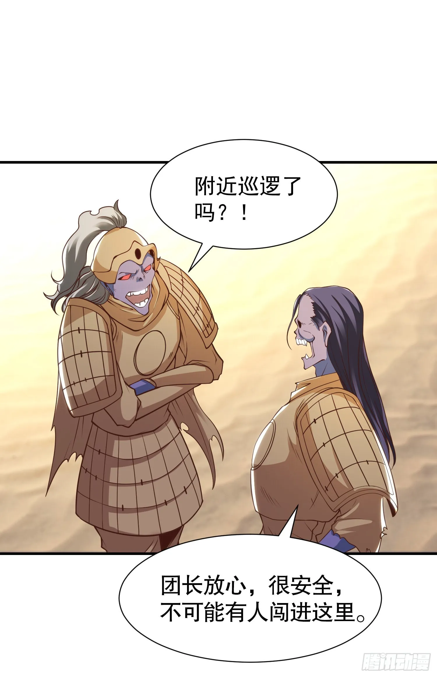 第82话 鸡你太美了！ 第28页