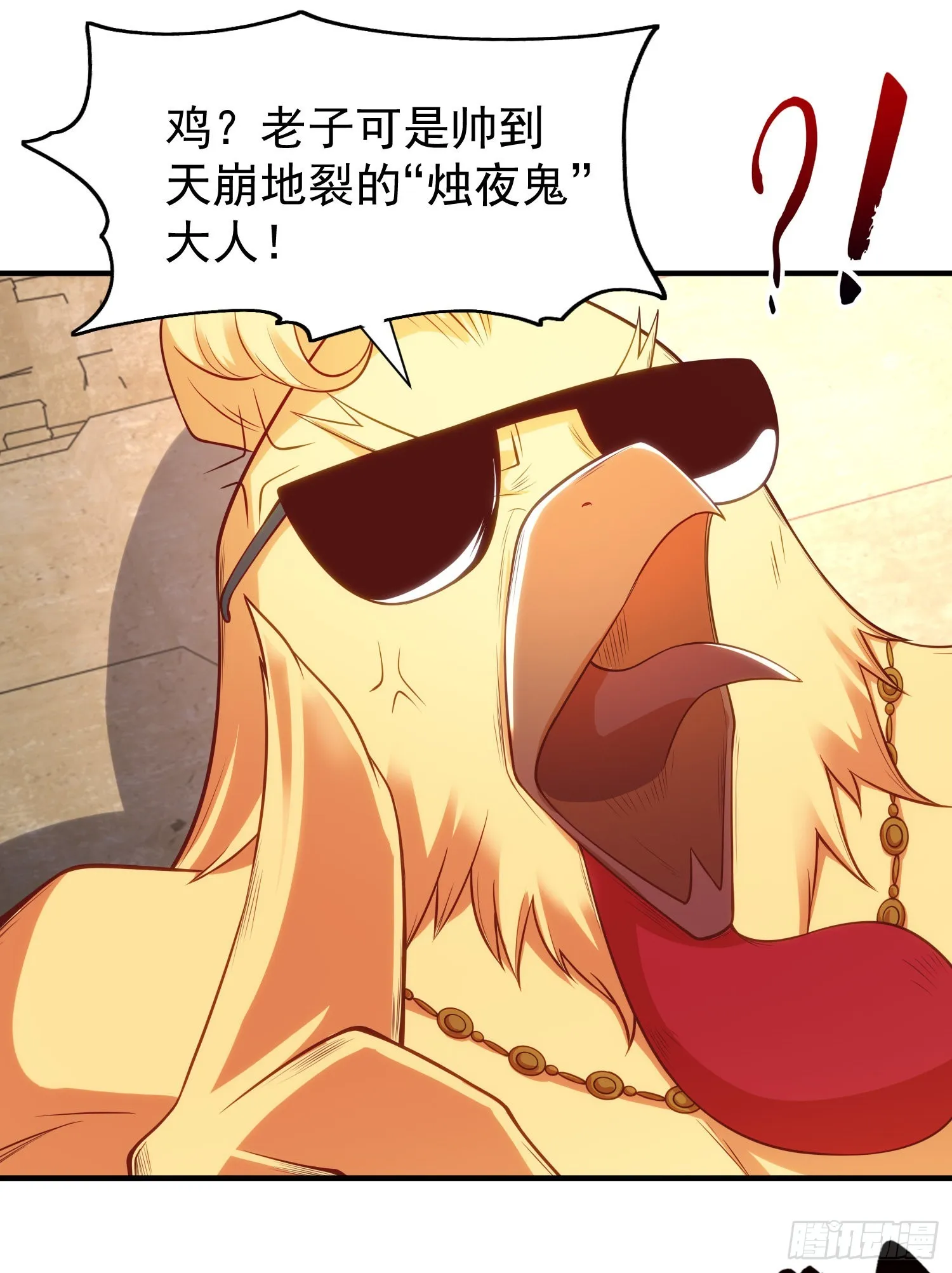 第82话 鸡你太美了！ 第38页