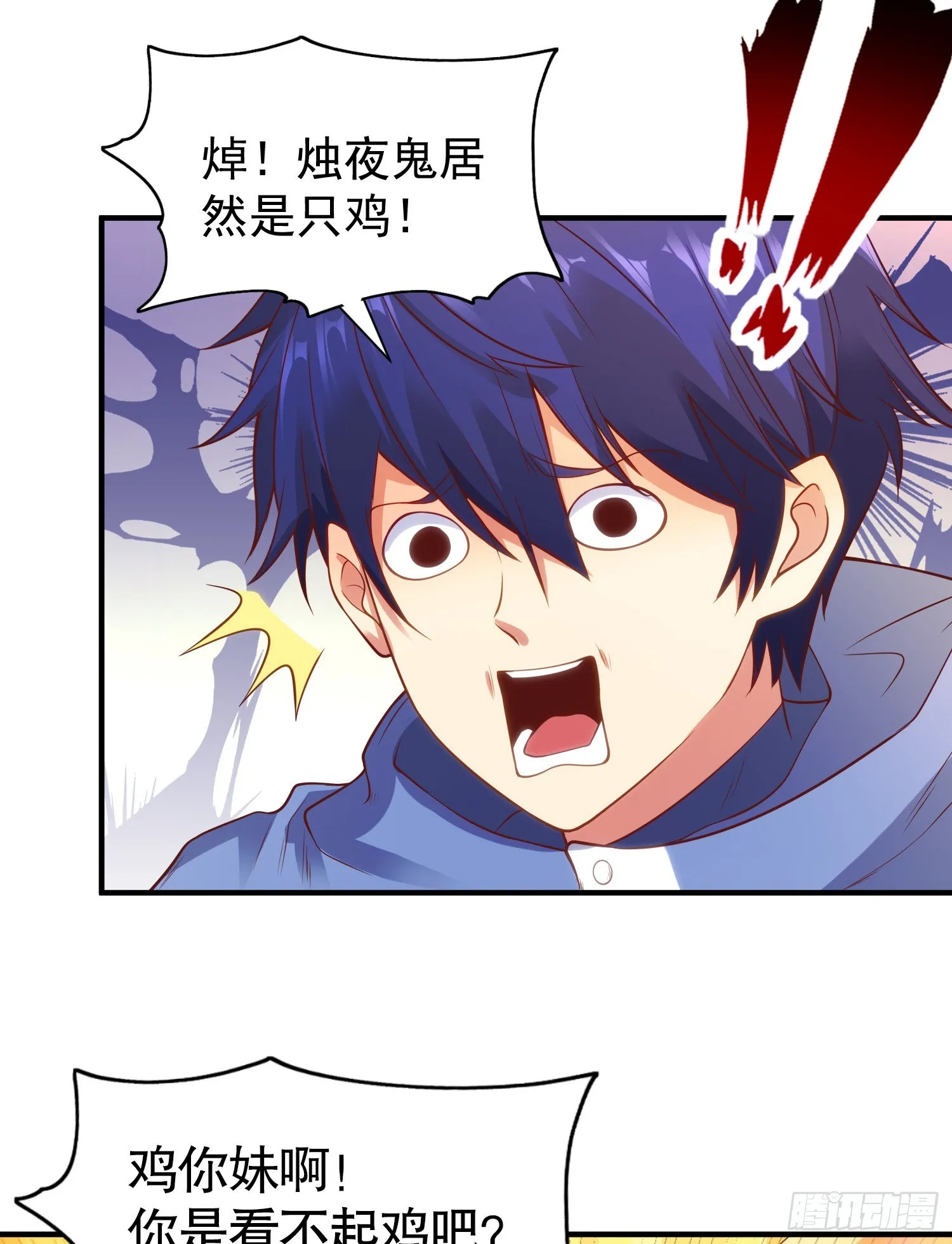 第82话 鸡你太美了！ 第39页