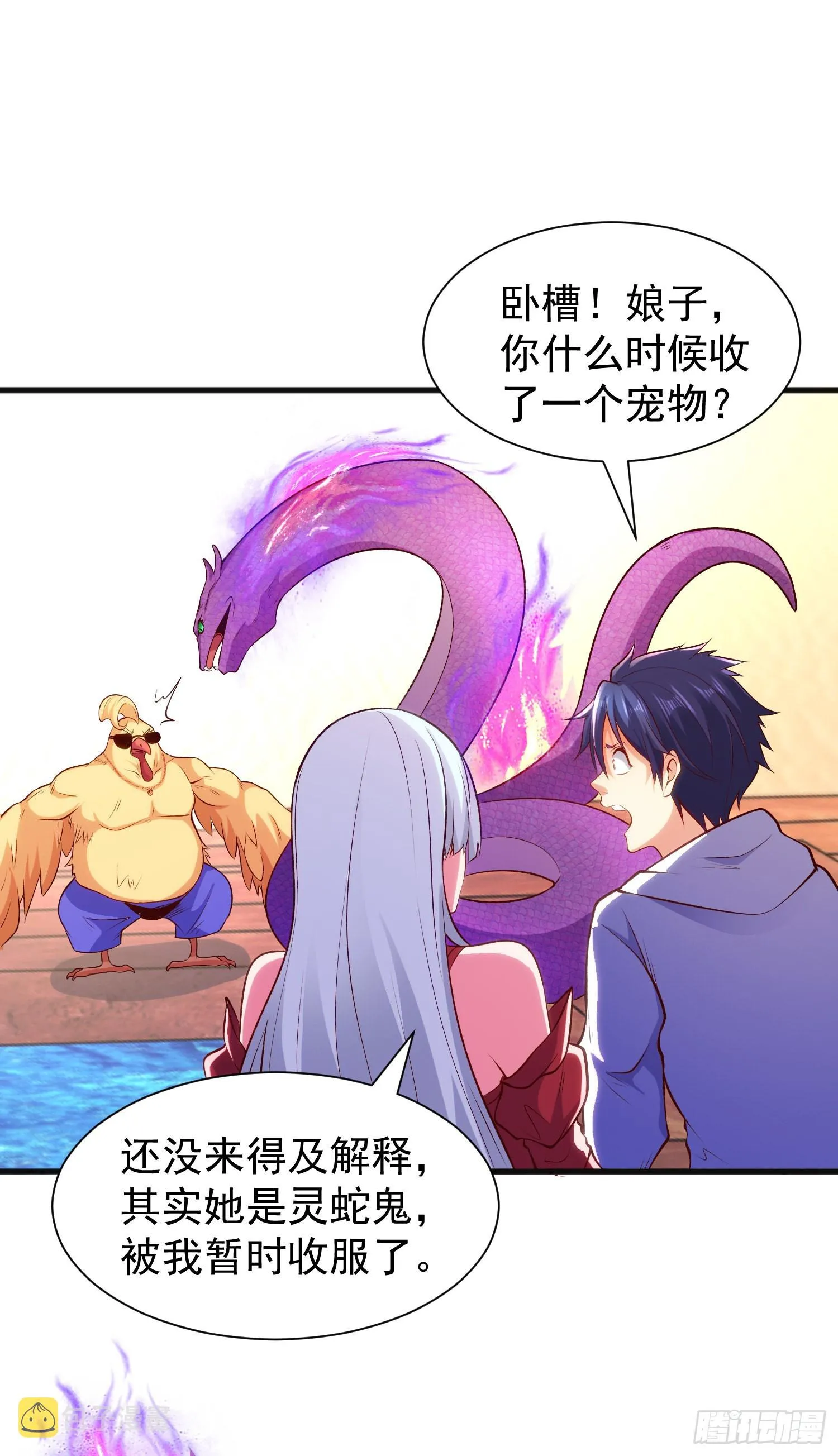 第82话 鸡你太美了！ 第43页