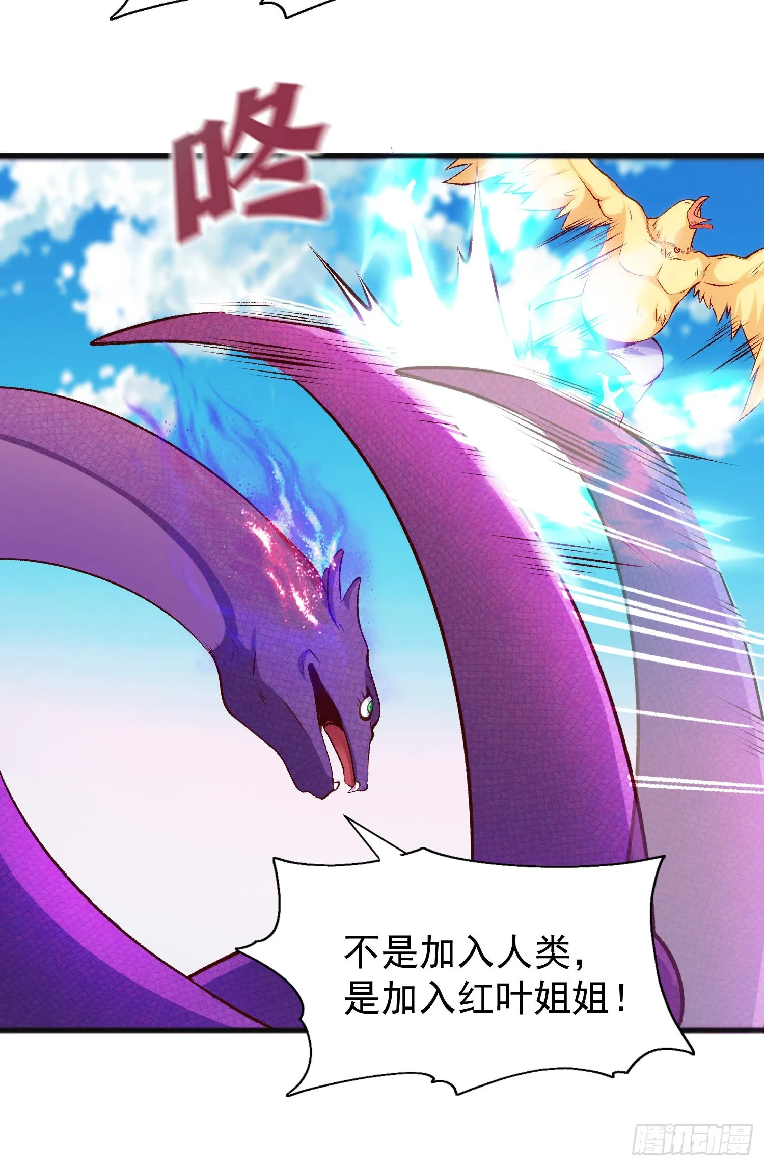 第82话 鸡你太美了！ 第45页