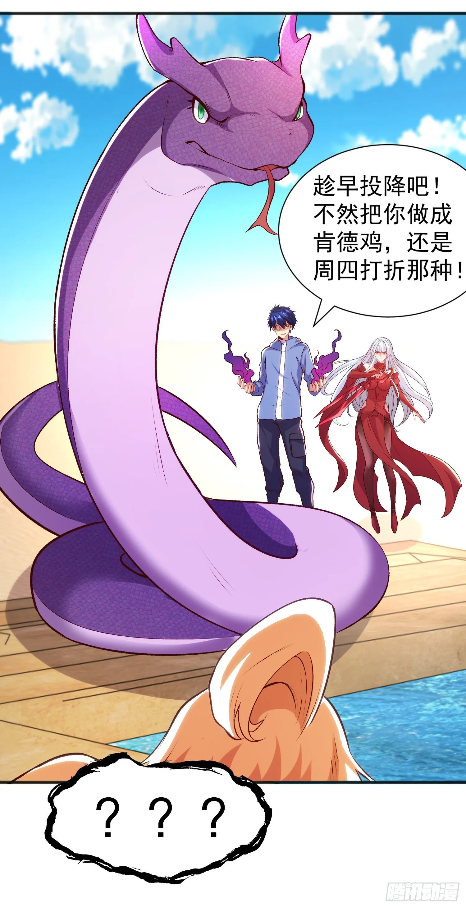 第82话 鸡你太美了！ 第46页