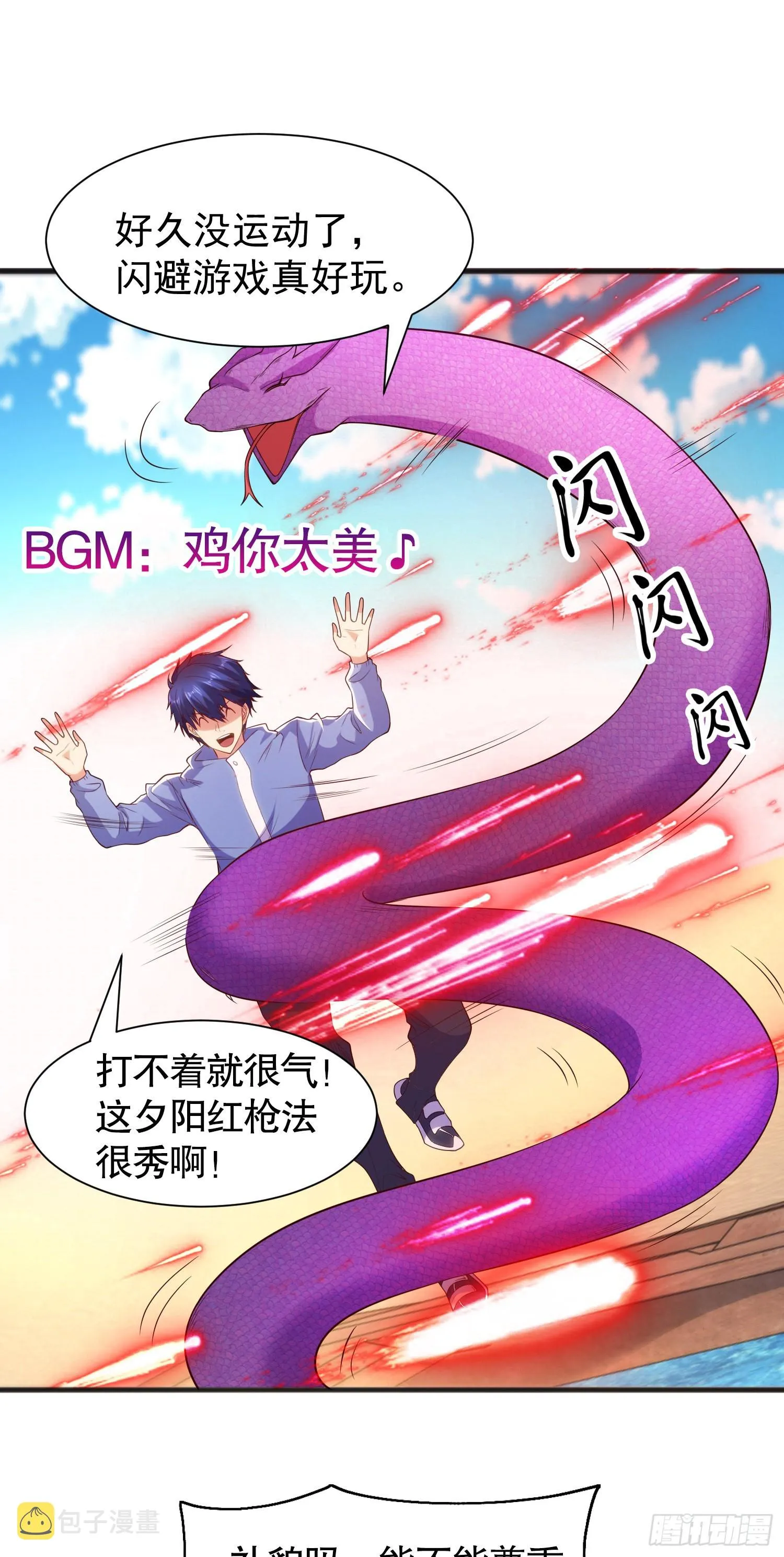 第82话 鸡你太美了！ 第49页