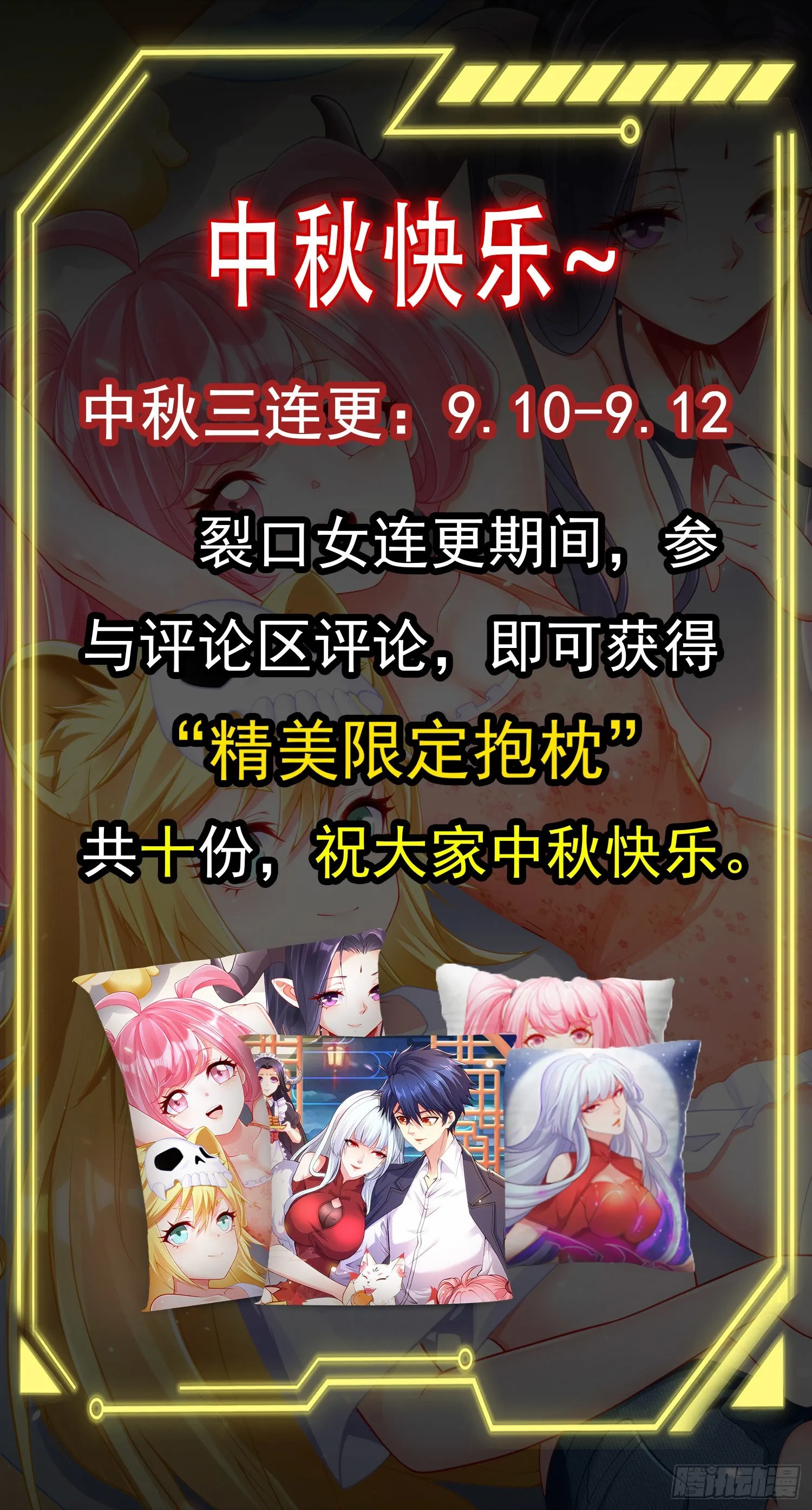 第82话 鸡你太美了！ 第60页