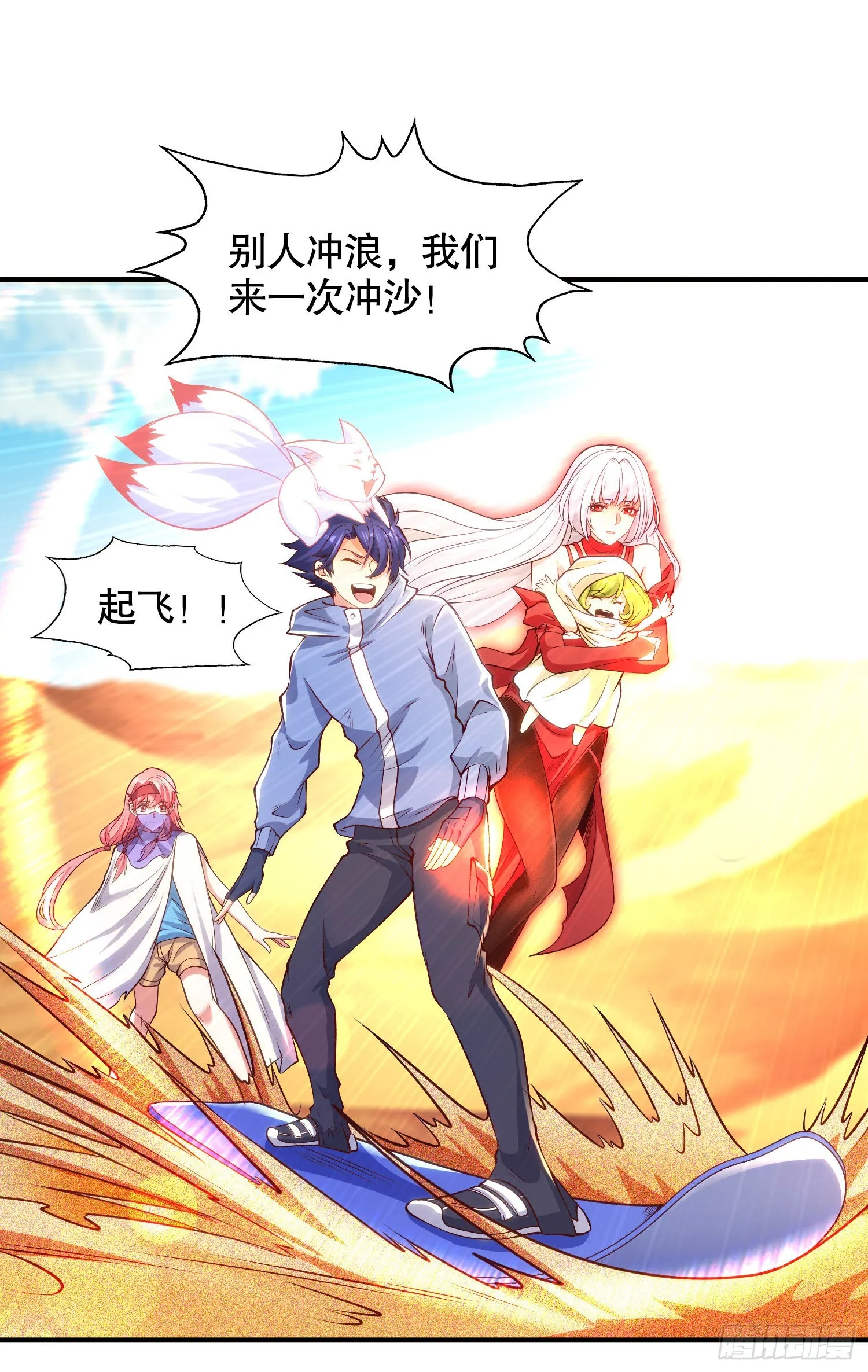 第81话 第四块贤者之石 第2页