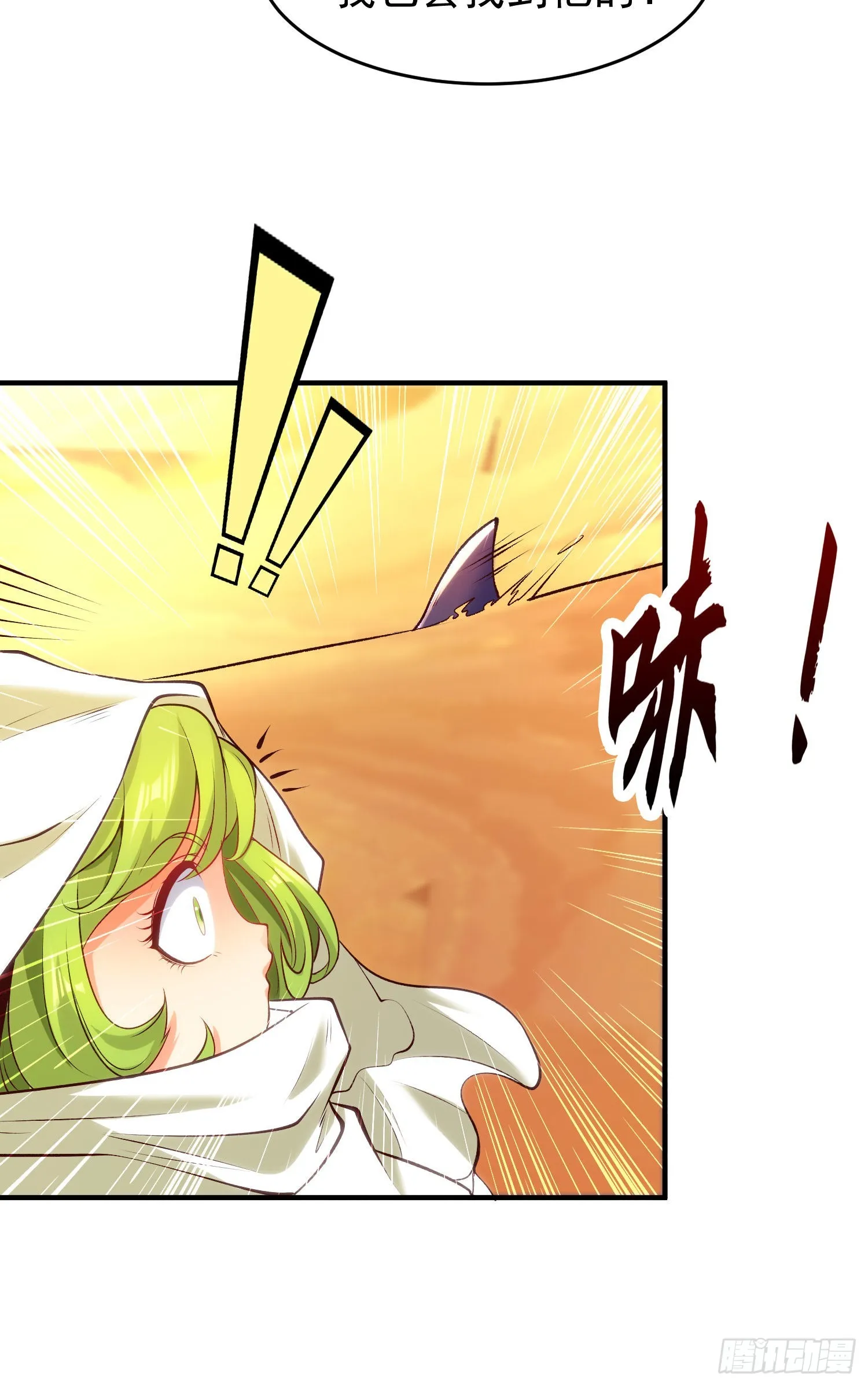 第81话 第四块贤者之石 第4页