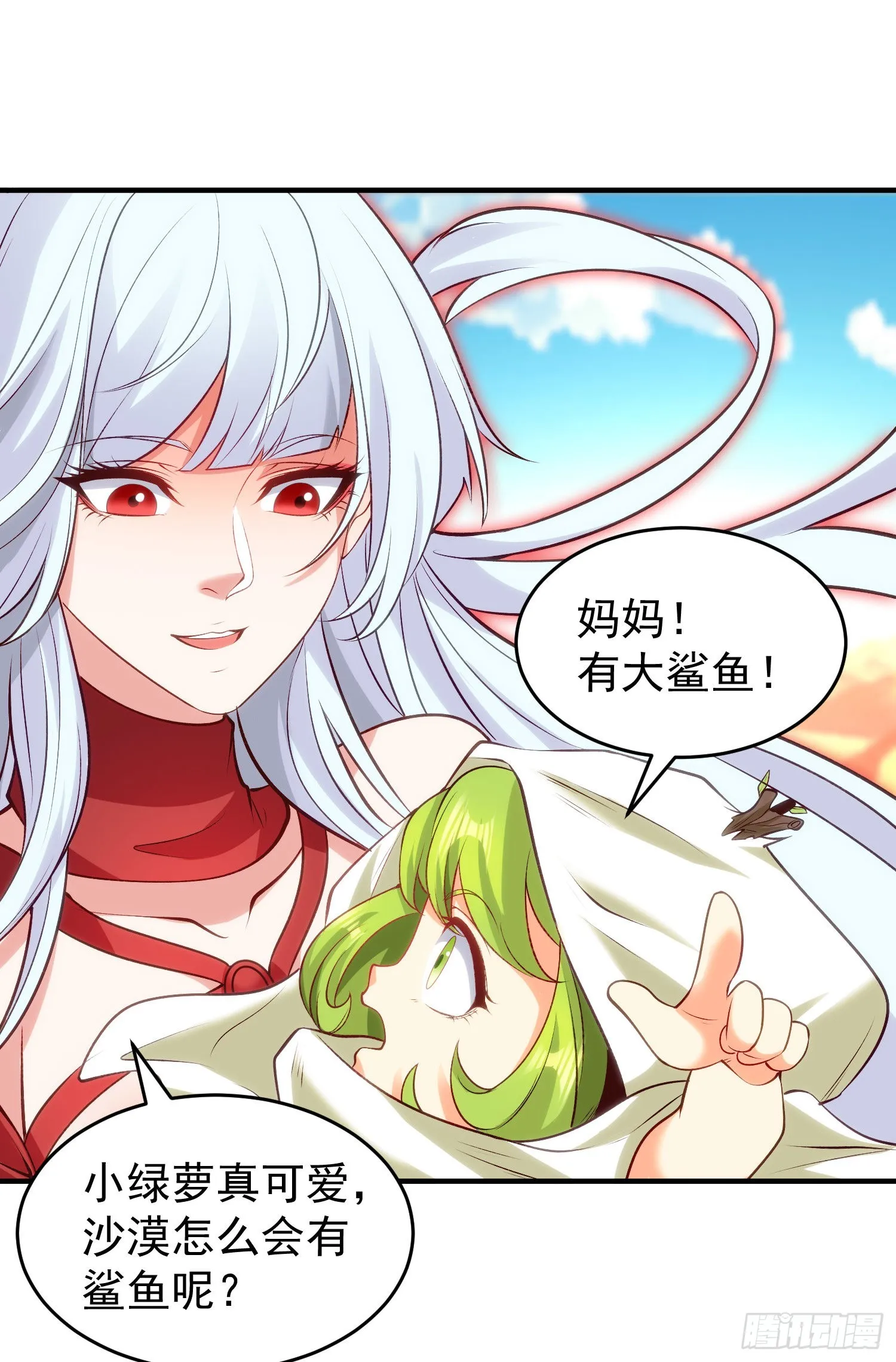 第81话 第四块贤者之石 第5页