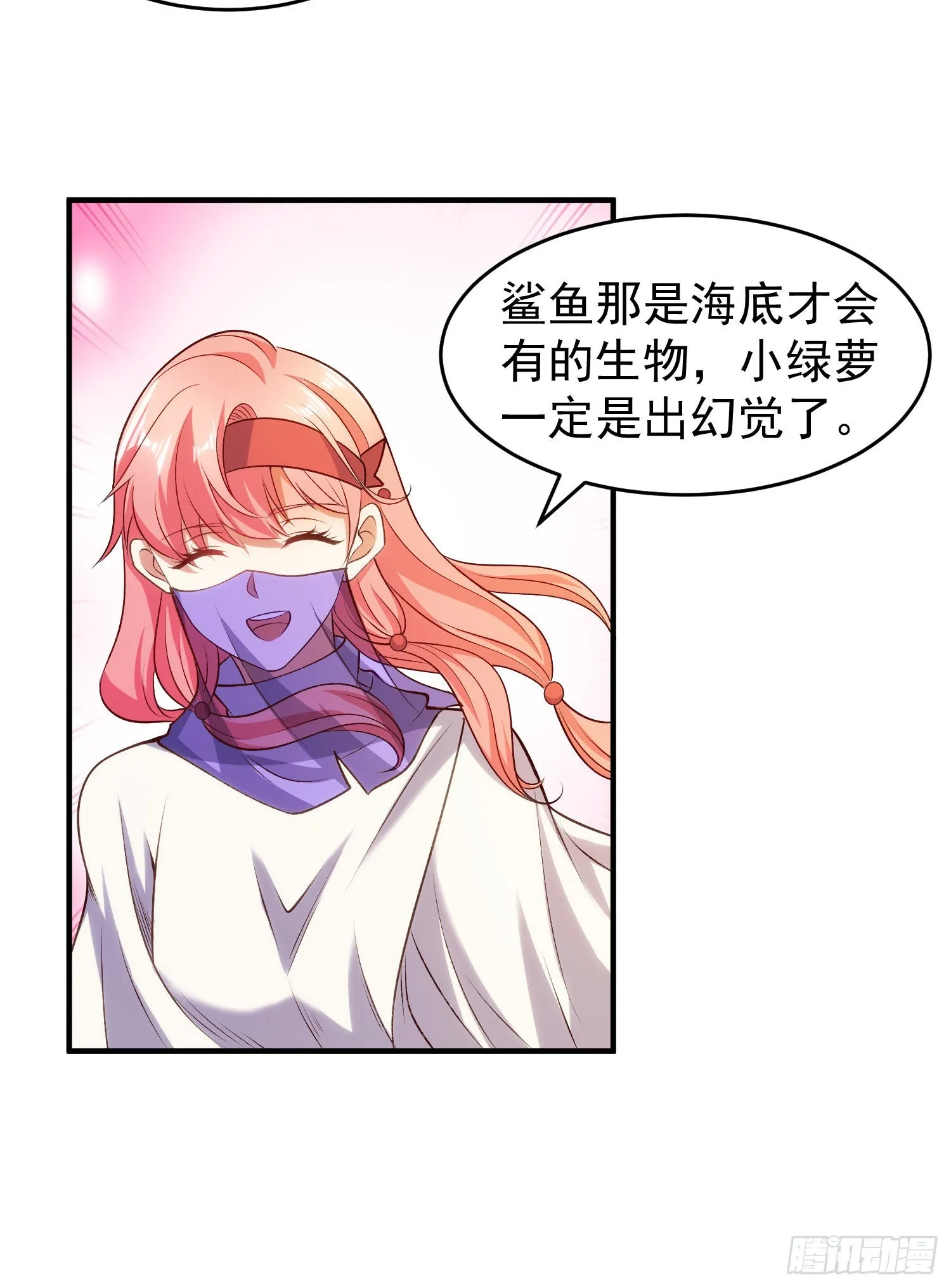 第81话 第四块贤者之石 第6页