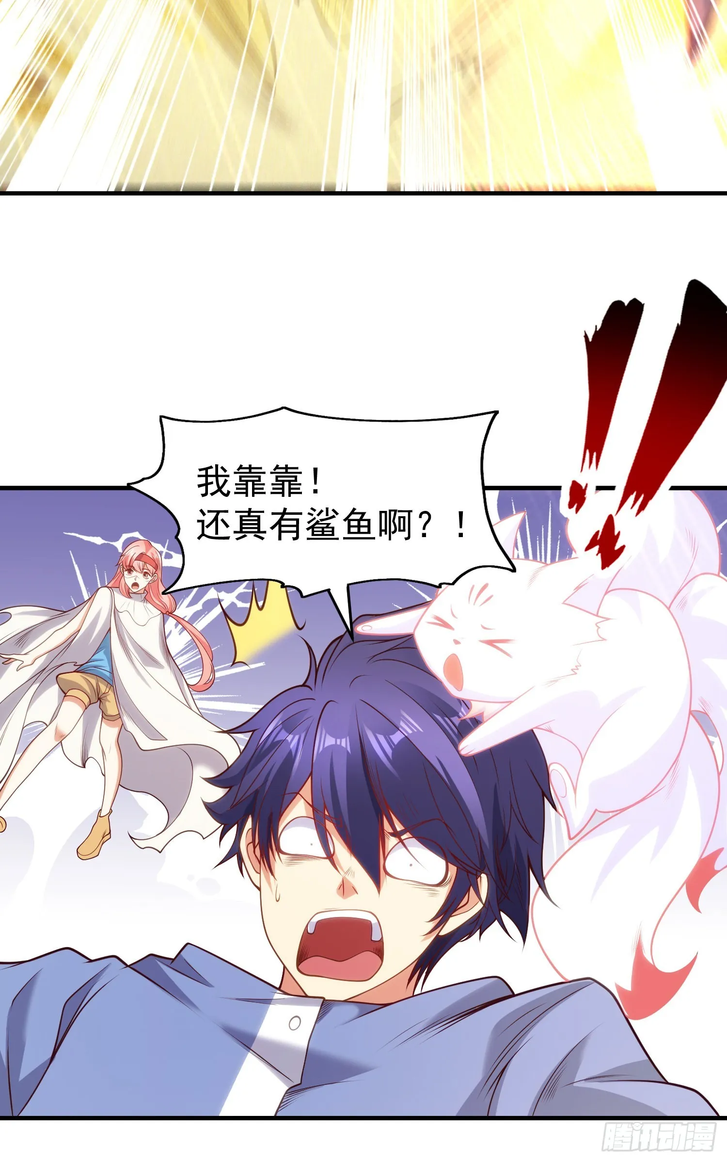 第81话 第四块贤者之石 第9页