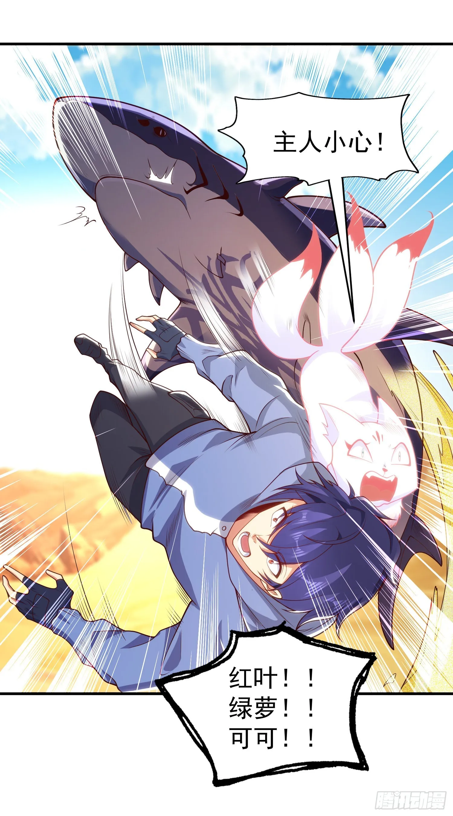 第81话 第四块贤者之石 第11页