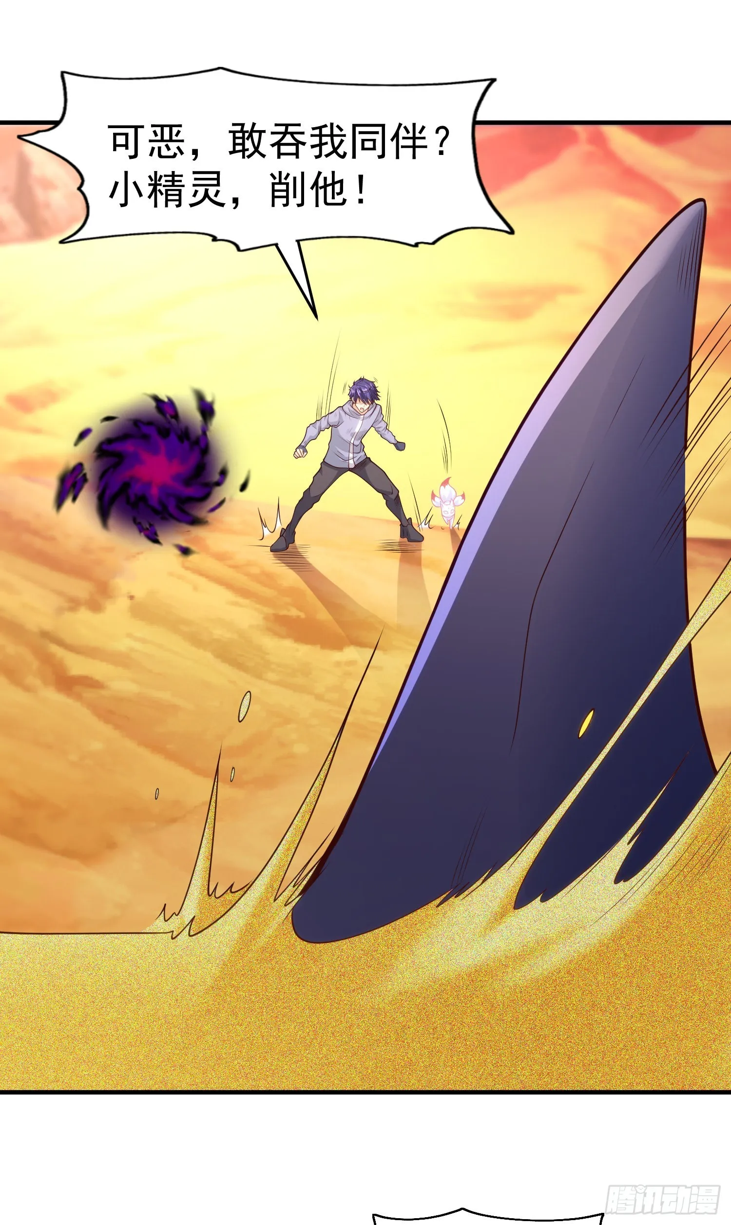 第81话 第四块贤者之石 第12页
