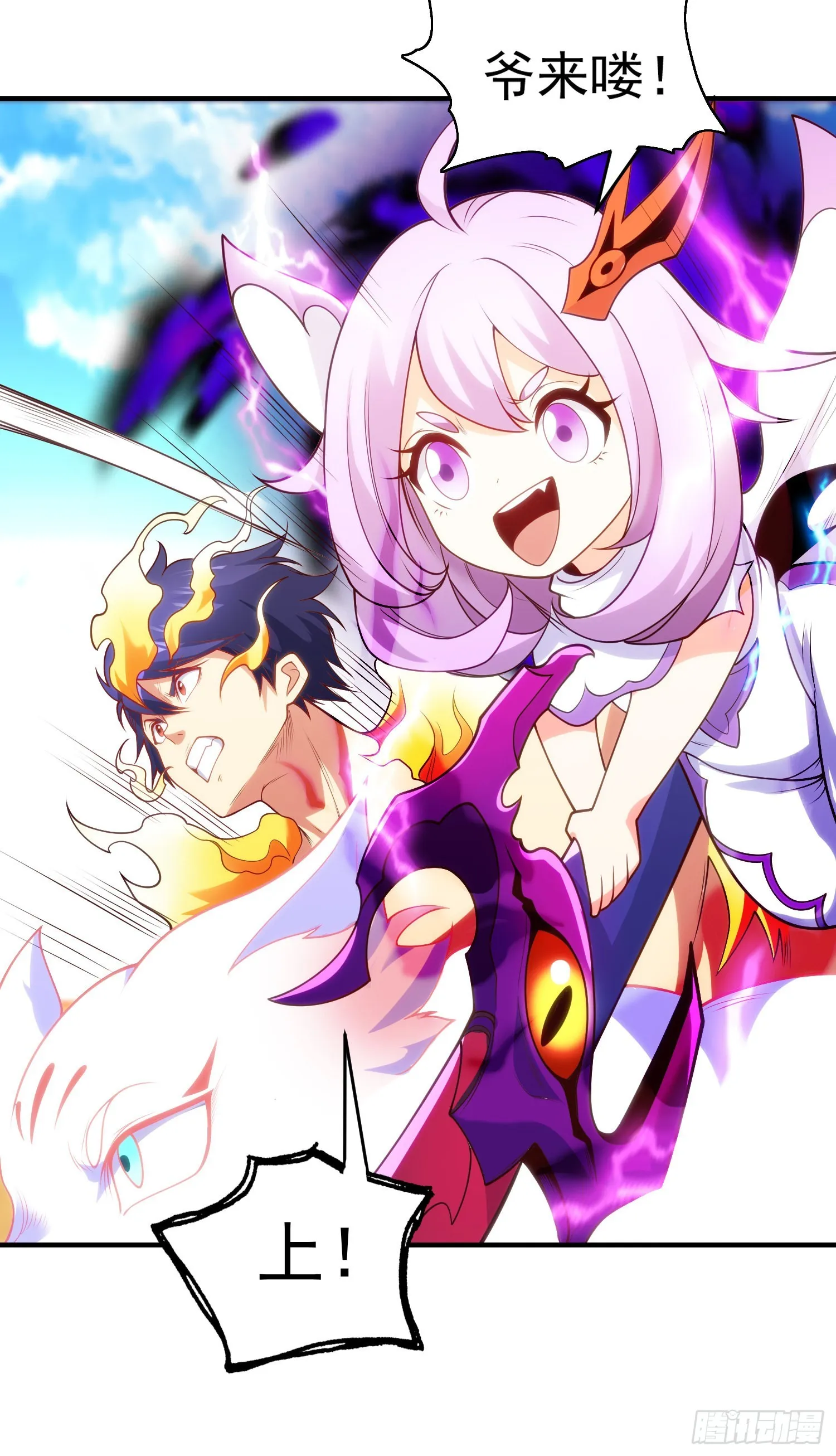 第81话 第四块贤者之石 第13页