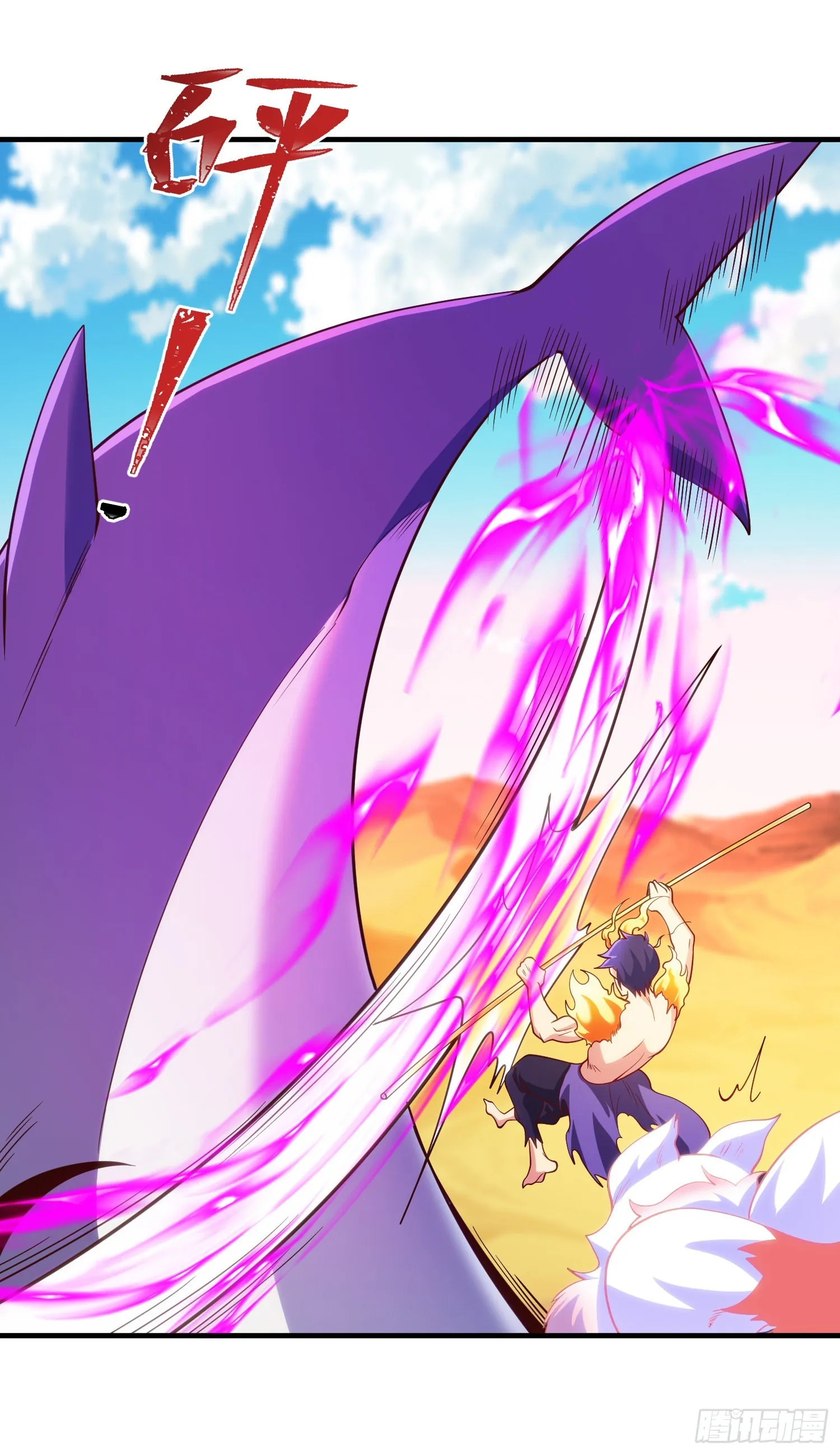 第81话 第四块贤者之石 第15页
