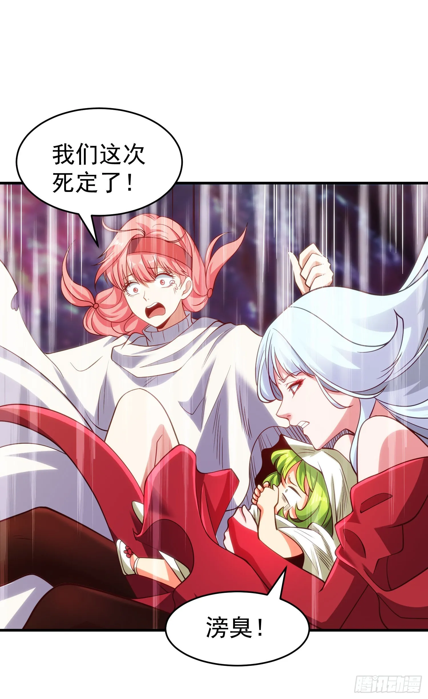 第81话 第四块贤者之石 第19页