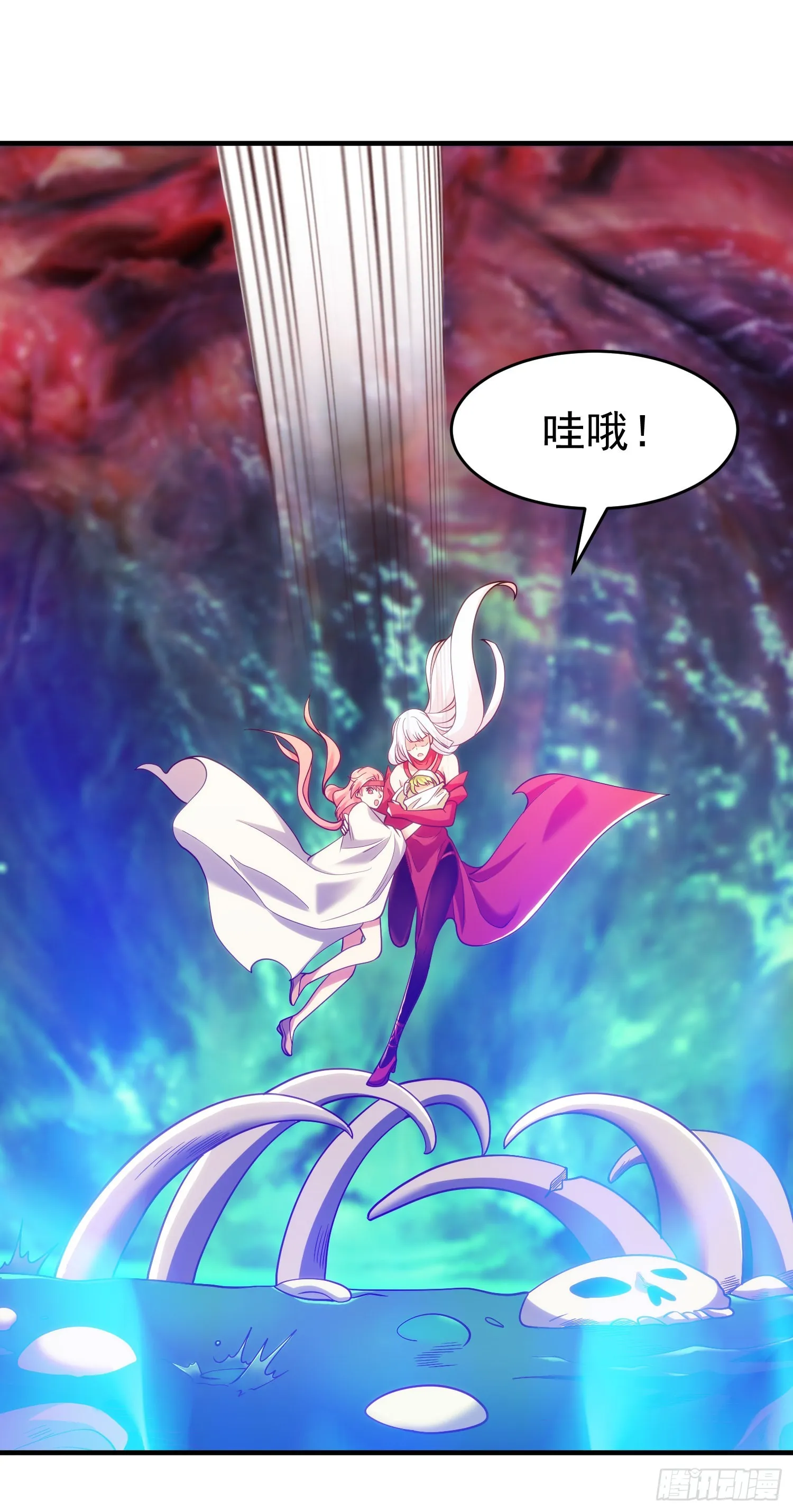 第81话 第四块贤者之石 第20页