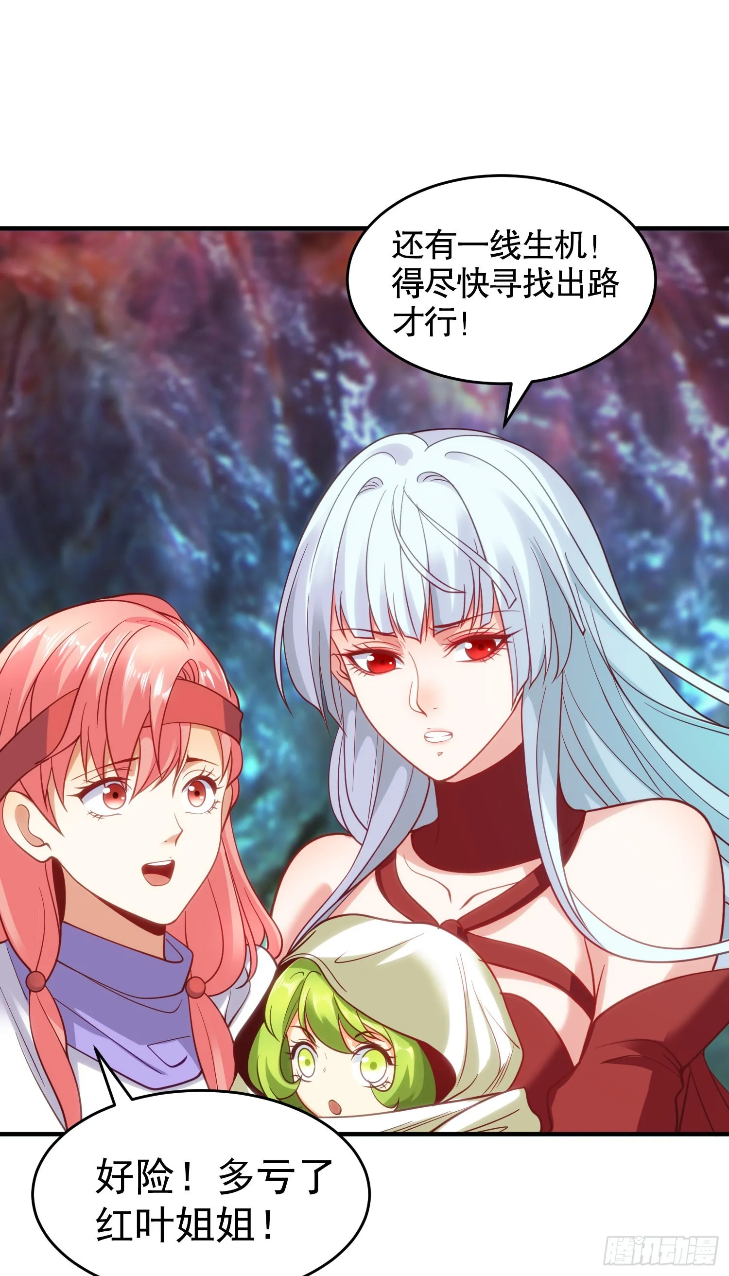 第81话 第四块贤者之石 第21页