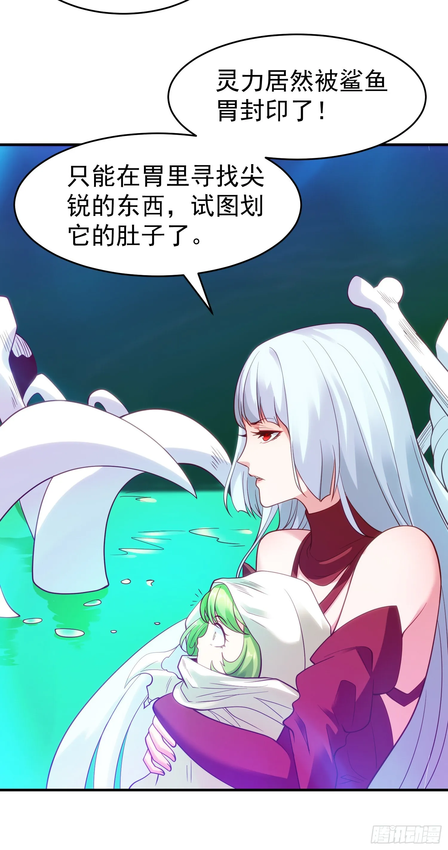 第81话 第四块贤者之石 第22页