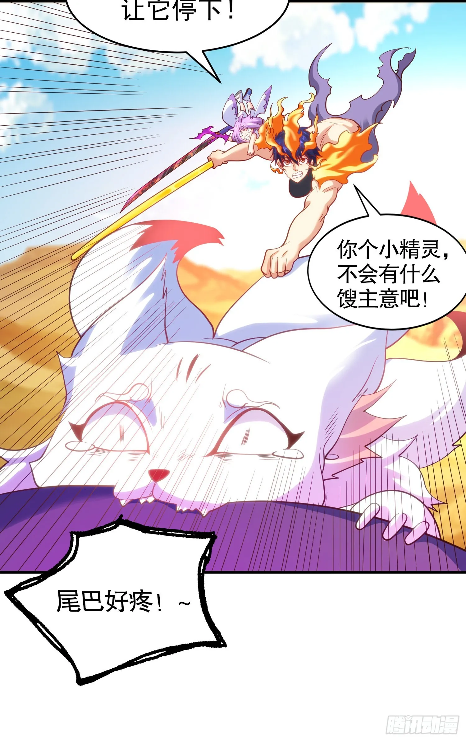 第81话 第四块贤者之石 第26页