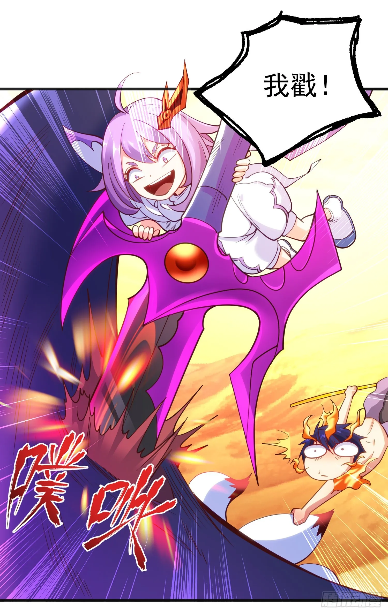 第81话 第四块贤者之石 第27页