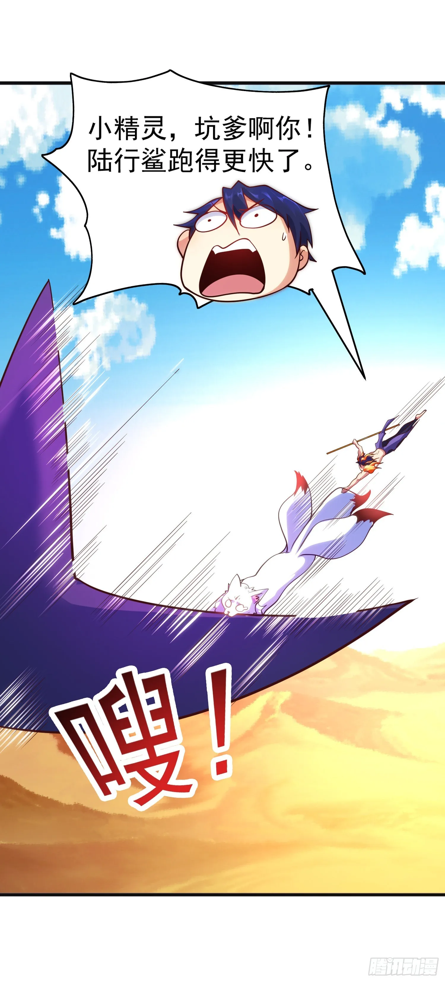 第81话 第四块贤者之石 第29页