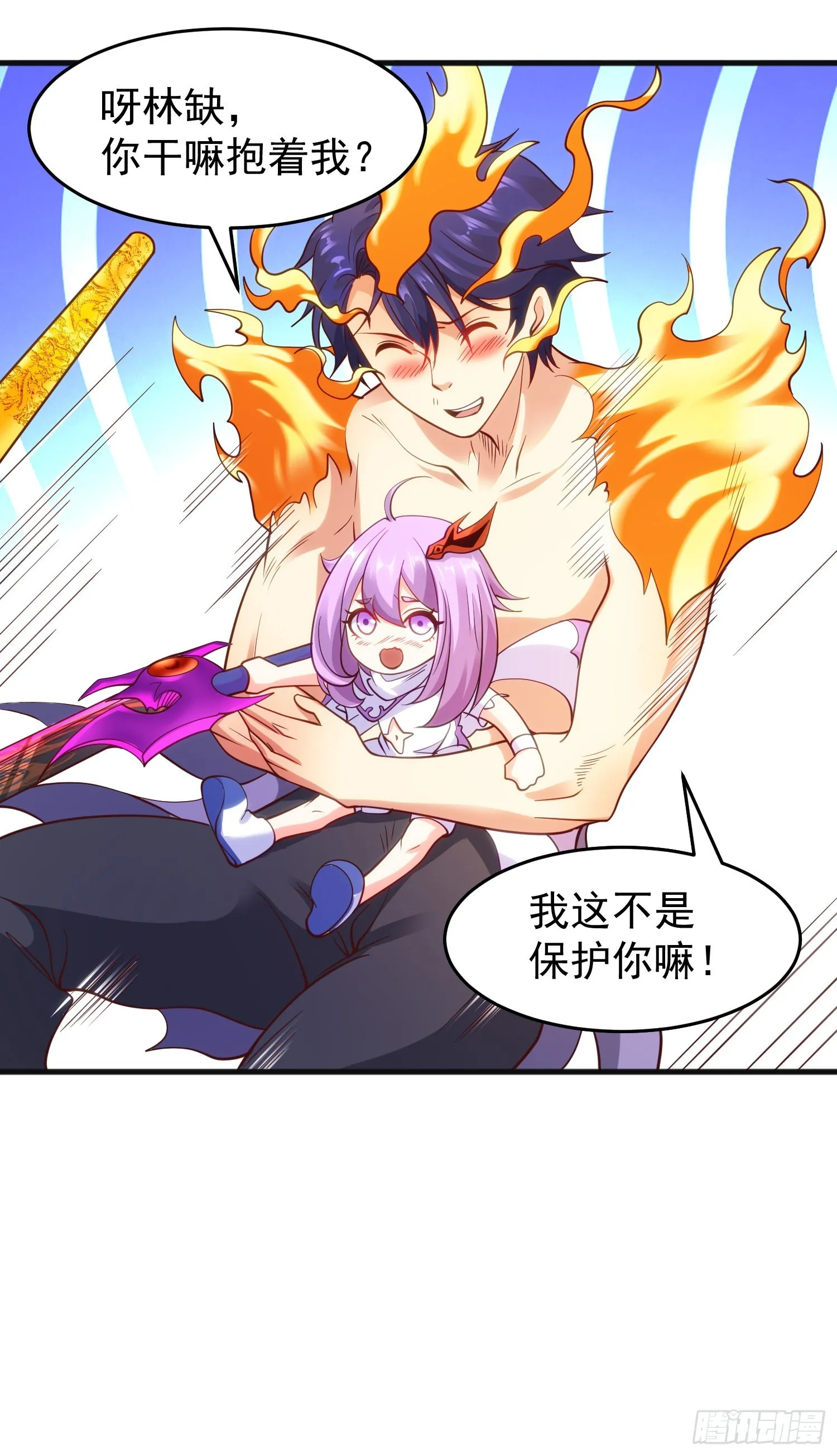第81话 第四块贤者之石 第31页