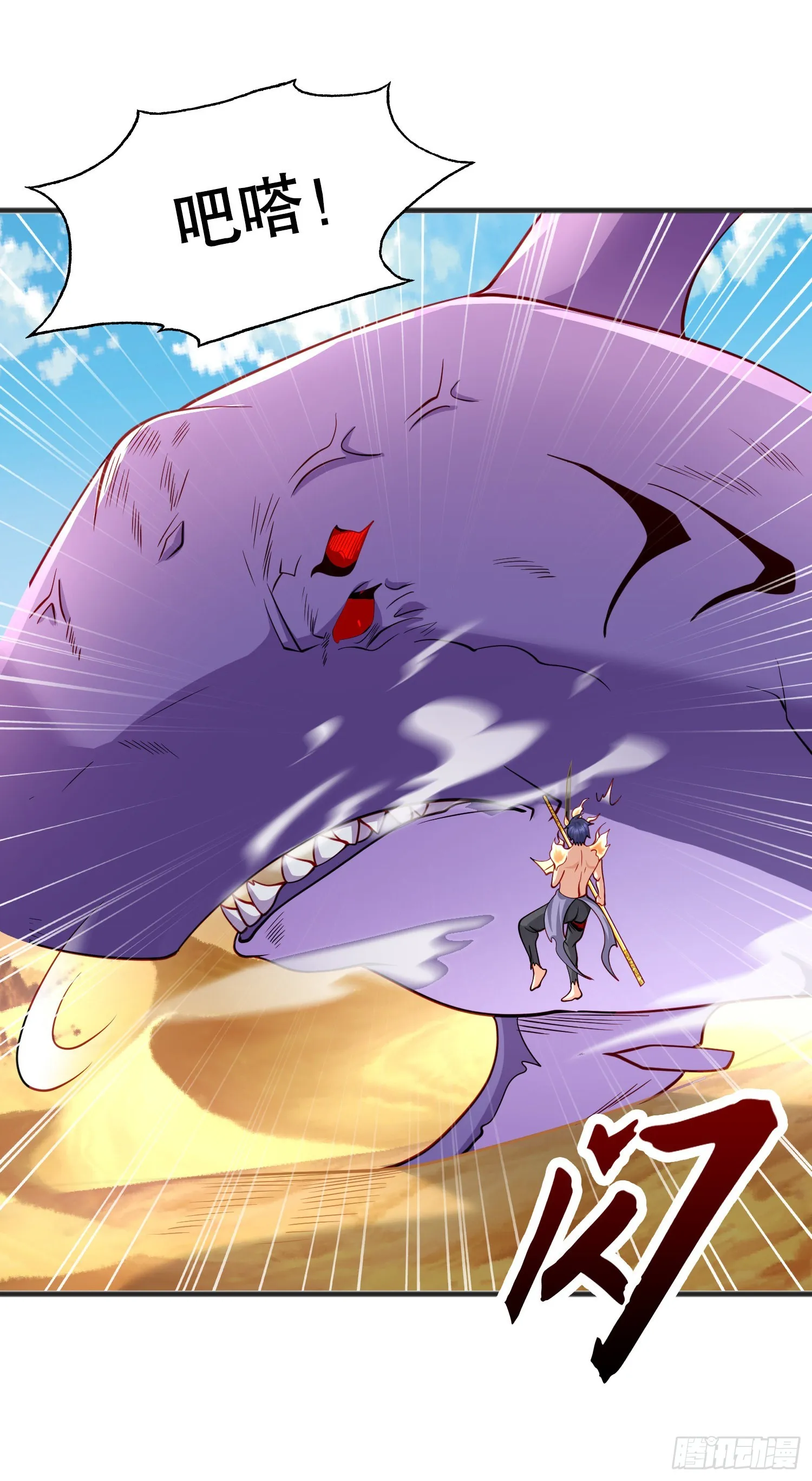 第81话 第四块贤者之石 第32页